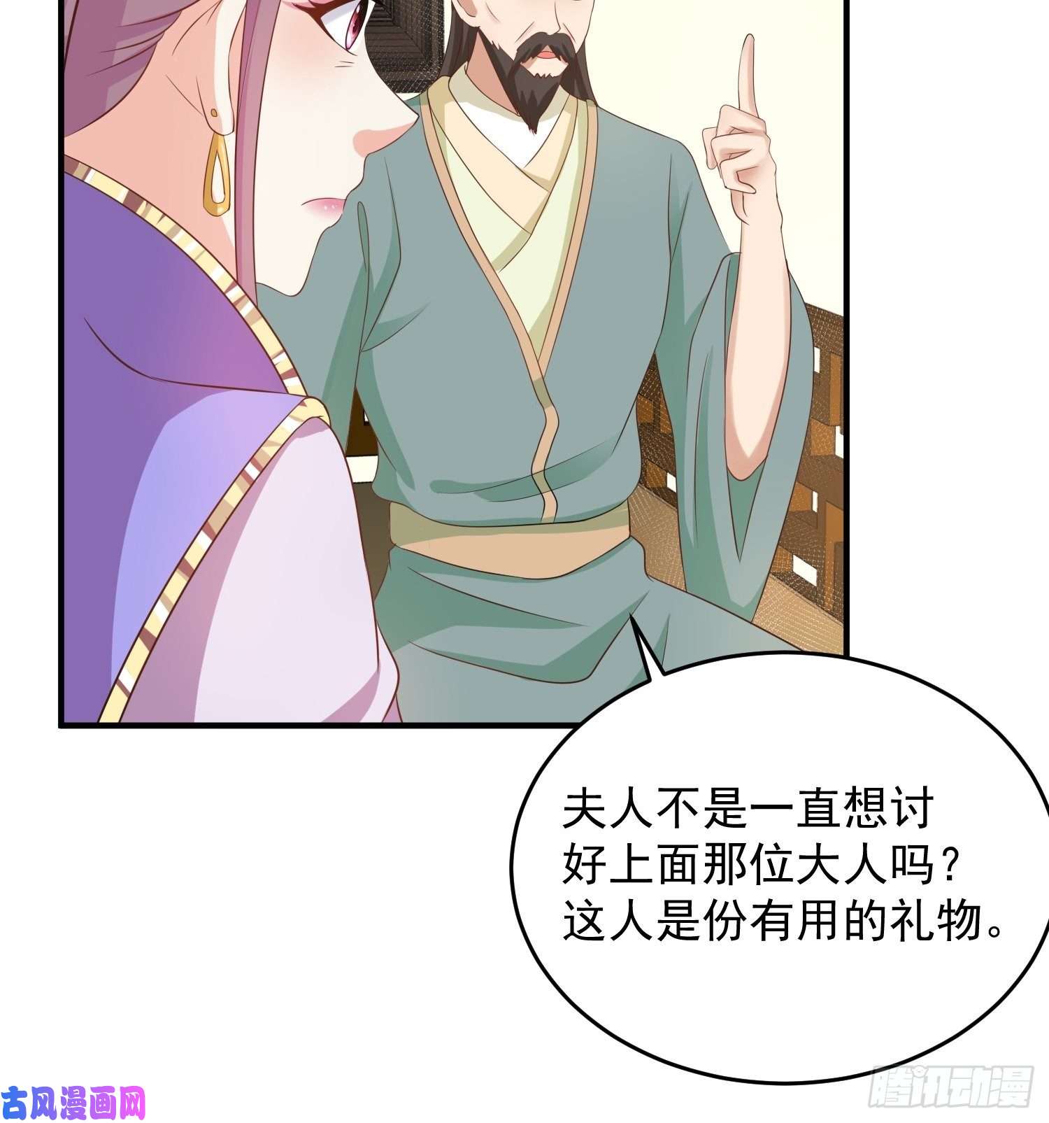 这个王爷他克妻，得盘!076罚你伺候夫君