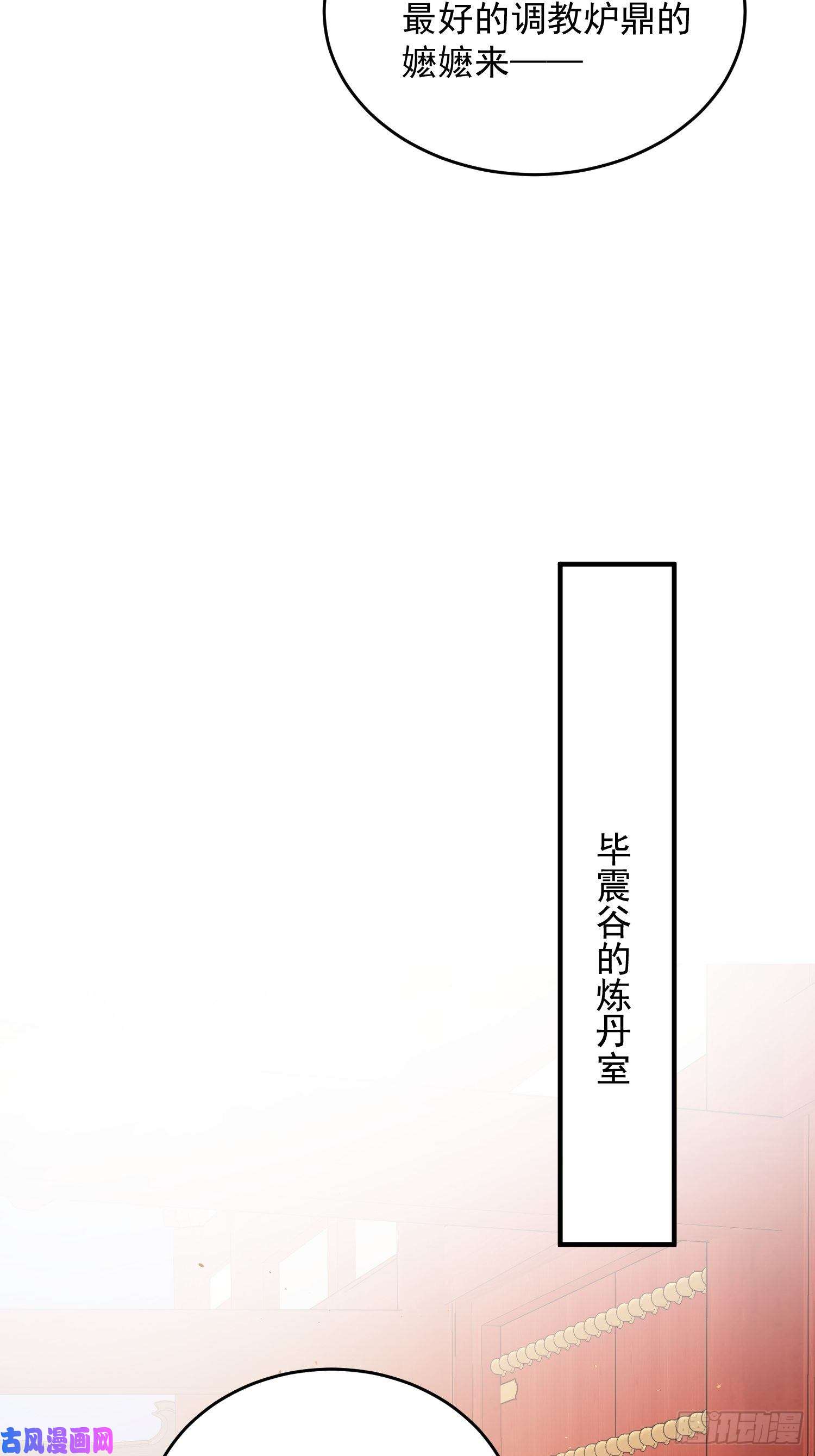 这个王爷他克妻，得盘!076罚你伺候夫君