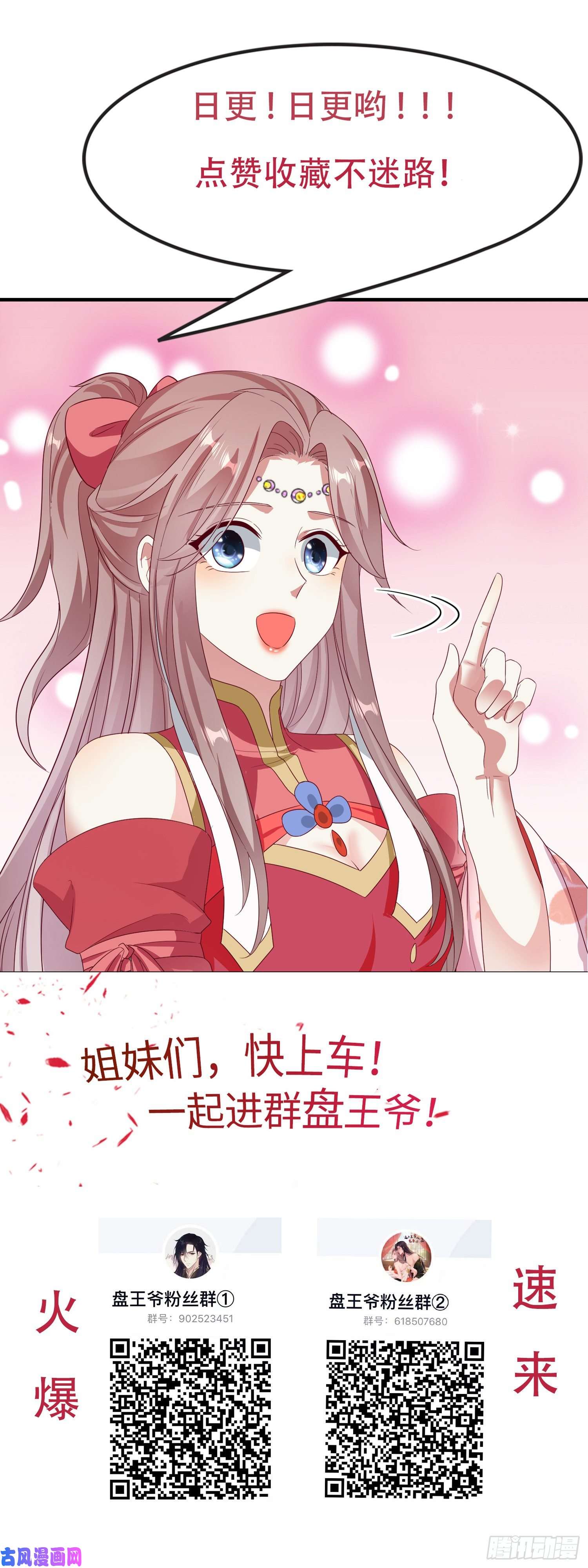 这个王爷他克妻，得盘!076罚你伺候夫君