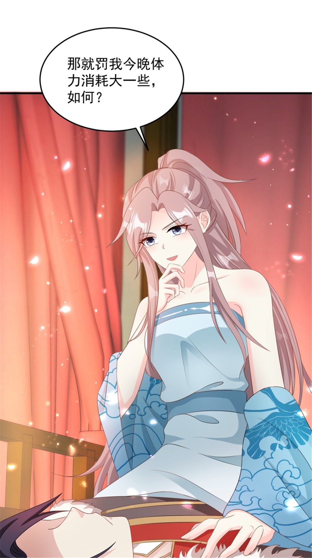 这个王爷他克妻，得盘!076 罚你伺候夫君