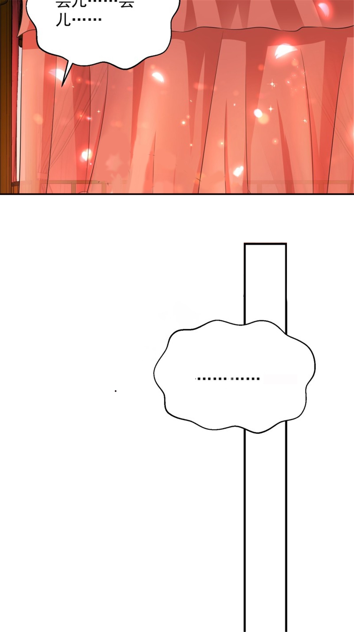 这个王爷他克妻，得盘!076 罚你伺候夫君