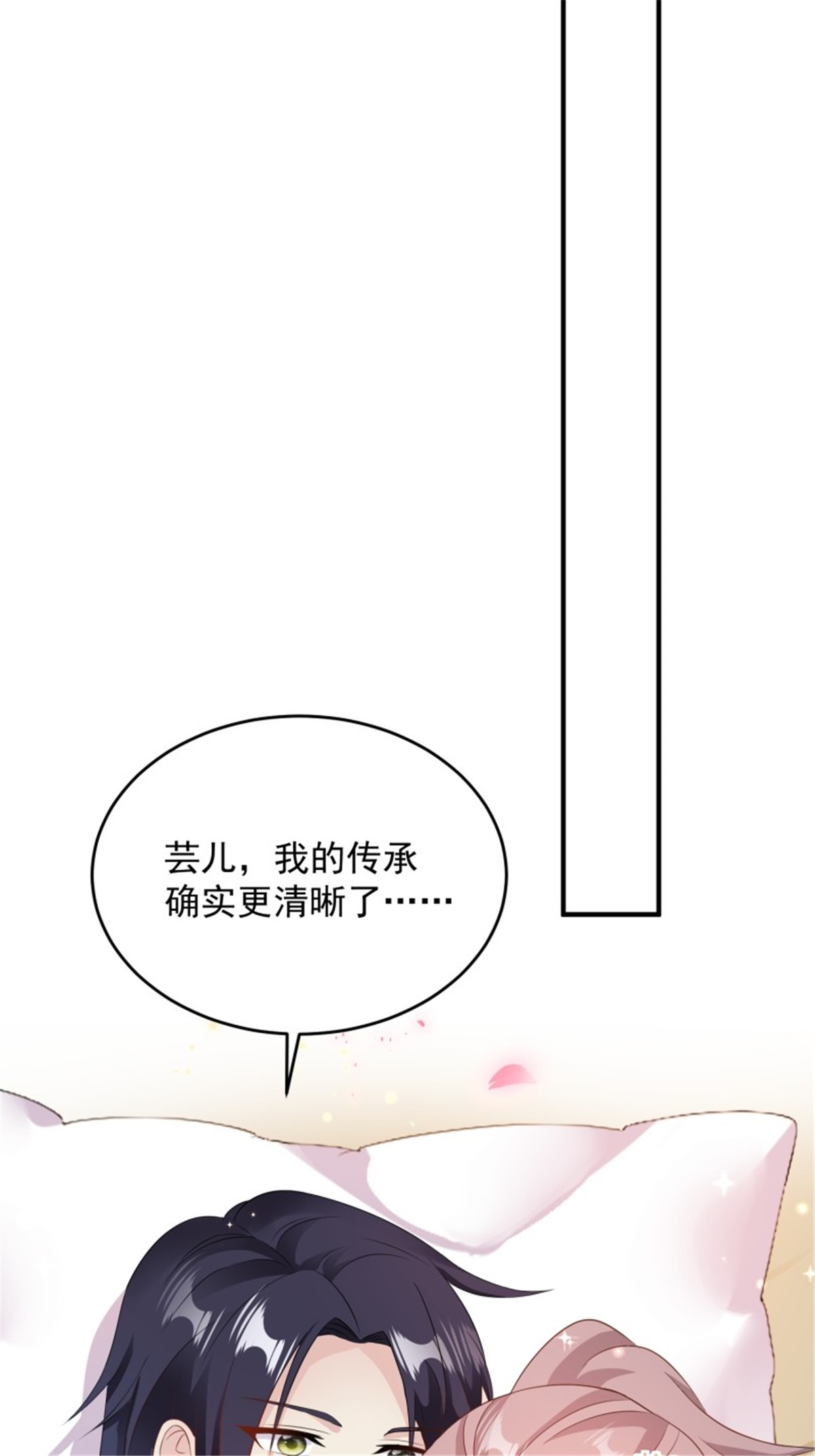 这个王爷他克妻，得盘!076 罚你伺候夫君