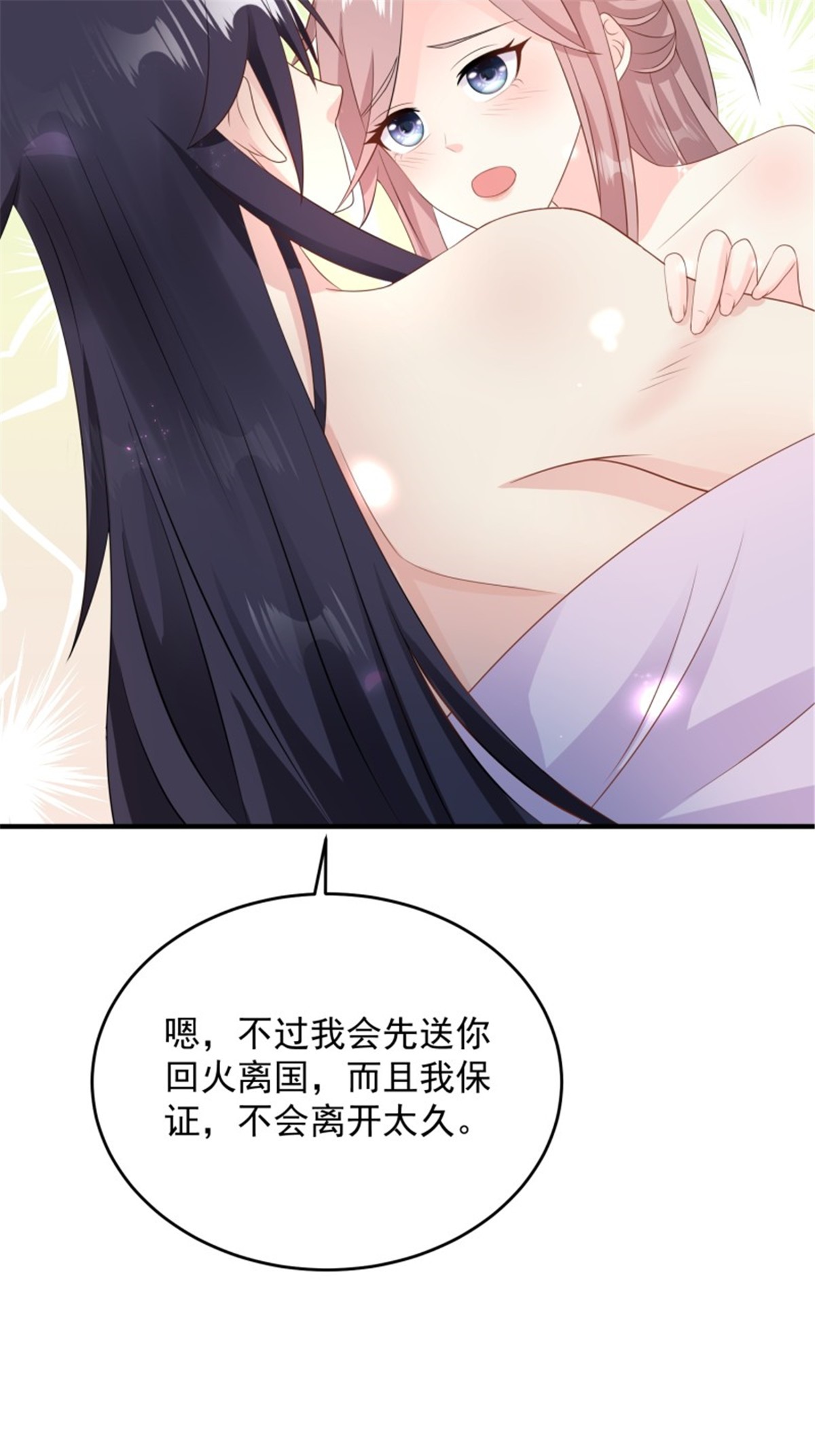 这个王爷他克妻，得盘!076 罚你伺候夫君