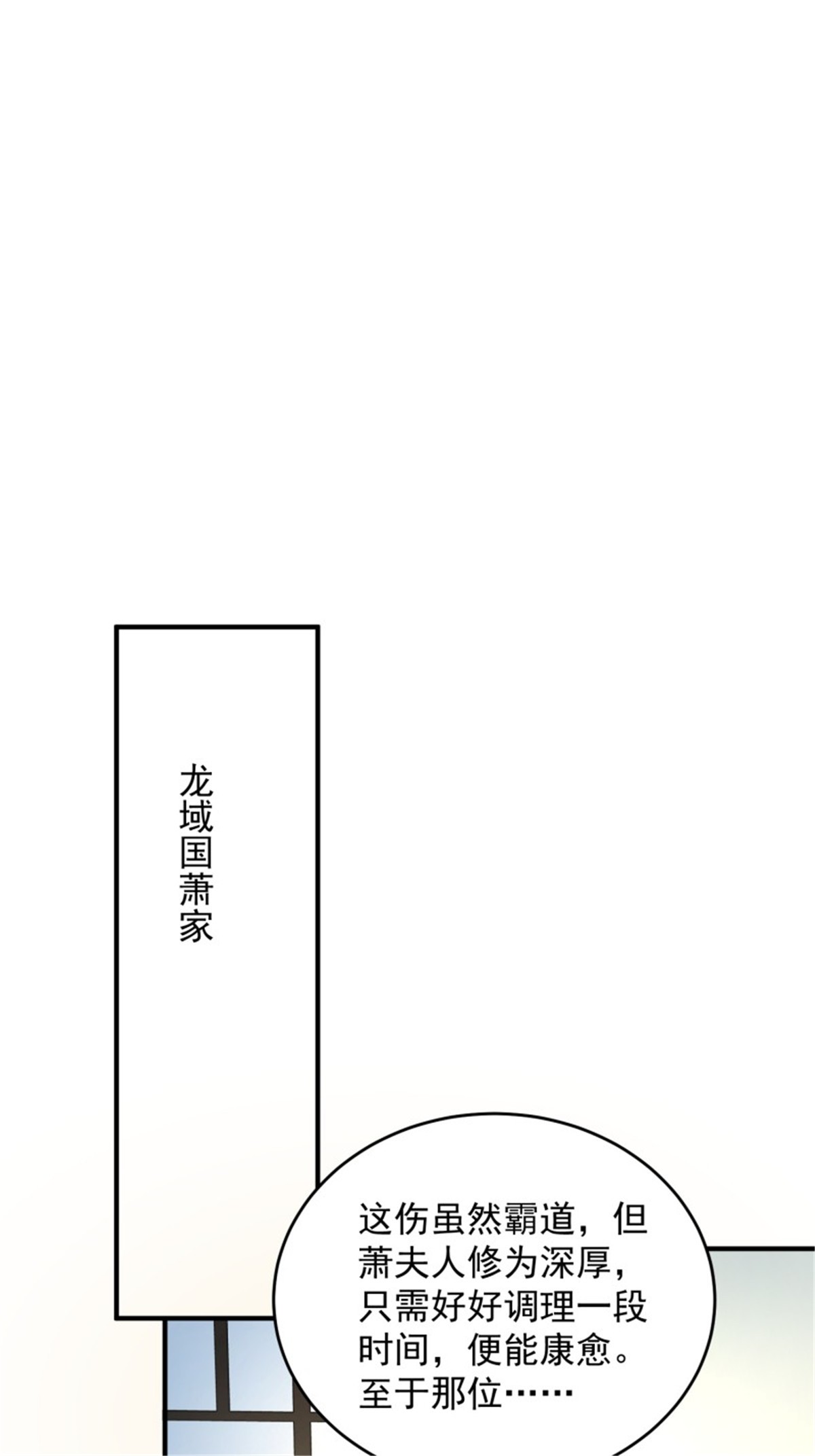 这个王爷他克妻，得盘!076 罚你伺候夫君