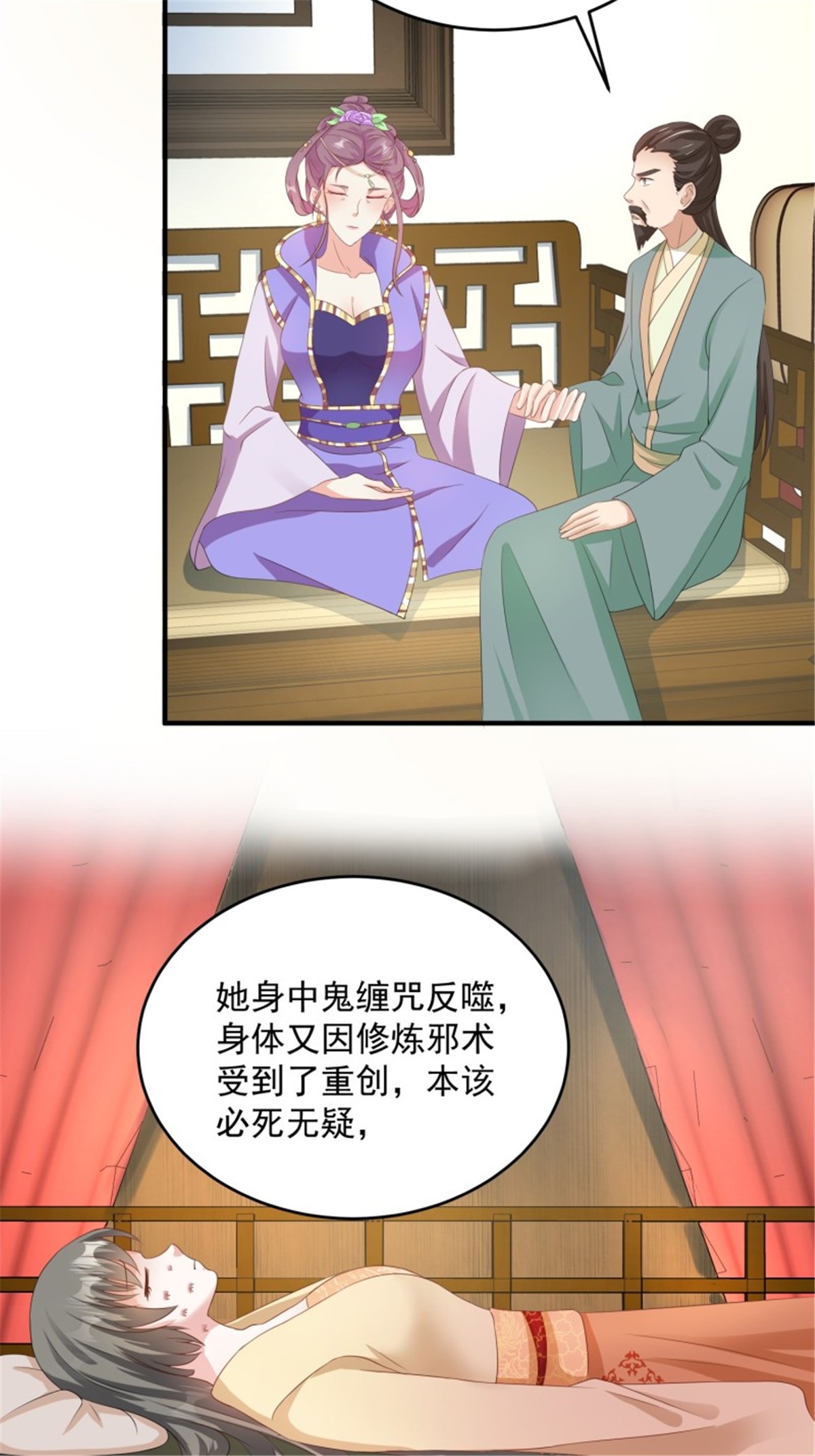 这个王爷他克妻，得盘!076 罚你伺候夫君