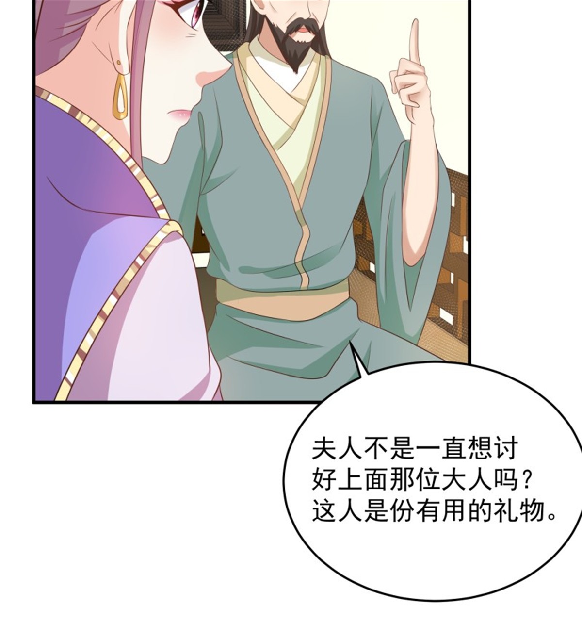 这个王爷他克妻，得盘!076 罚你伺候夫君