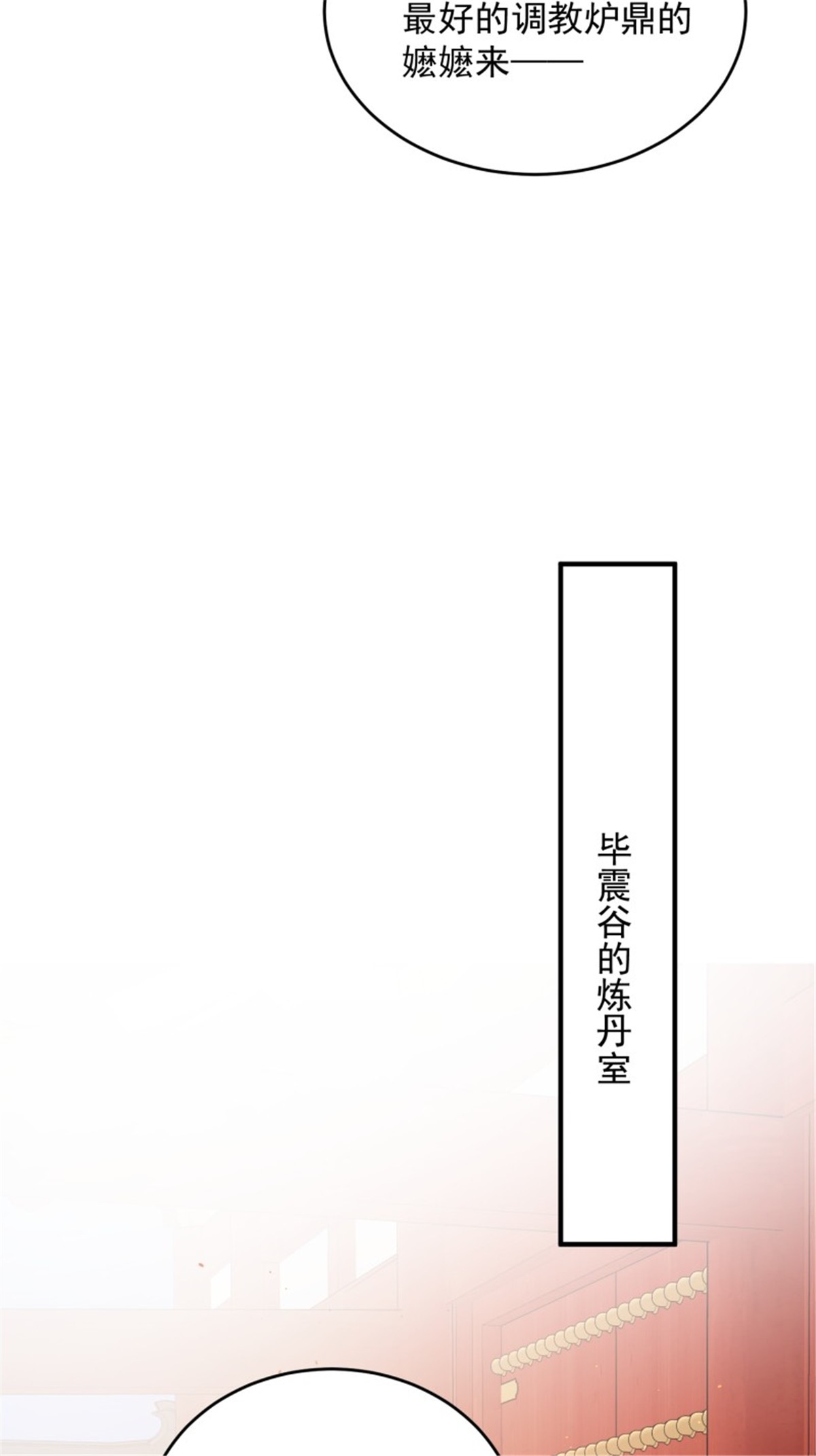 这个王爷他克妻，得盘!076 罚你伺候夫君