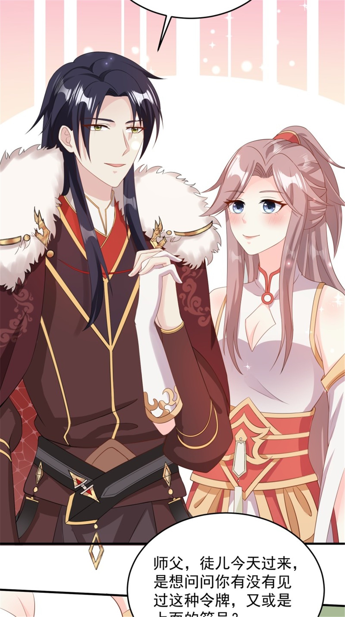 这个王爷他克妻，得盘!076 罚你伺候夫君