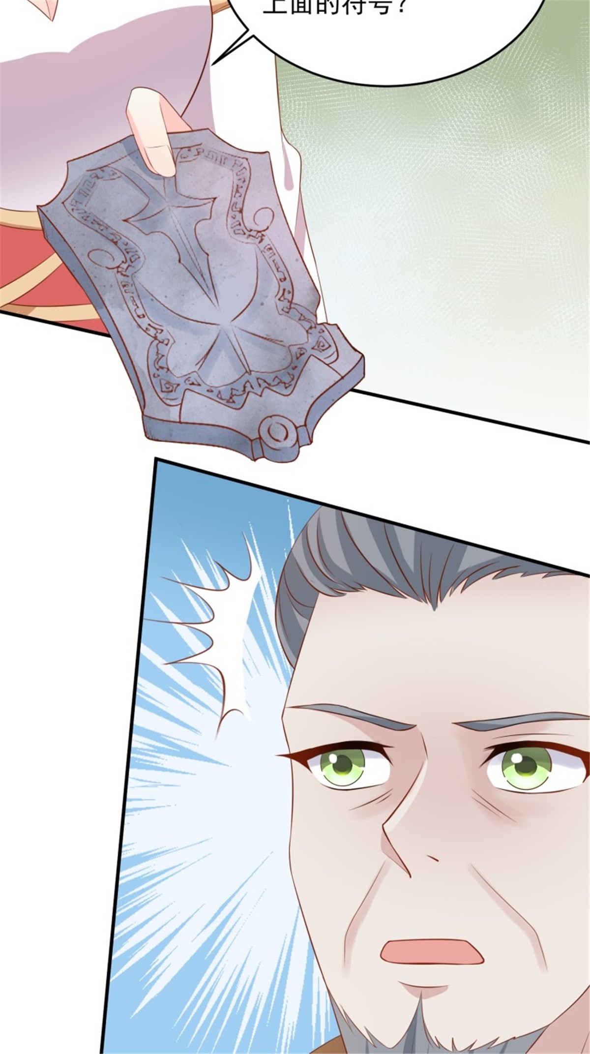 这个王爷他克妻，得盘!076 罚你伺候夫君