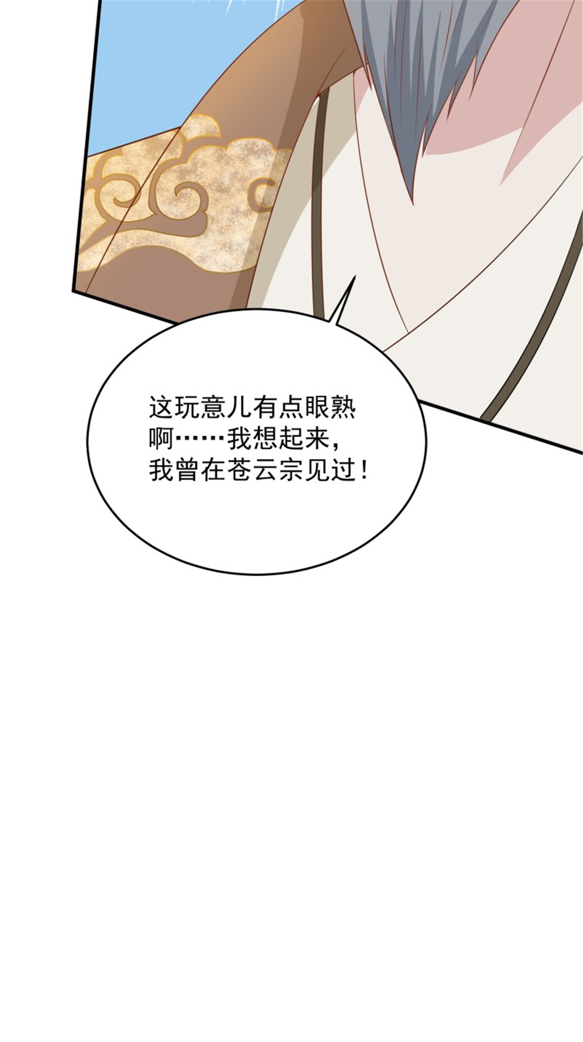 这个王爷他克妻，得盘!076 罚你伺候夫君