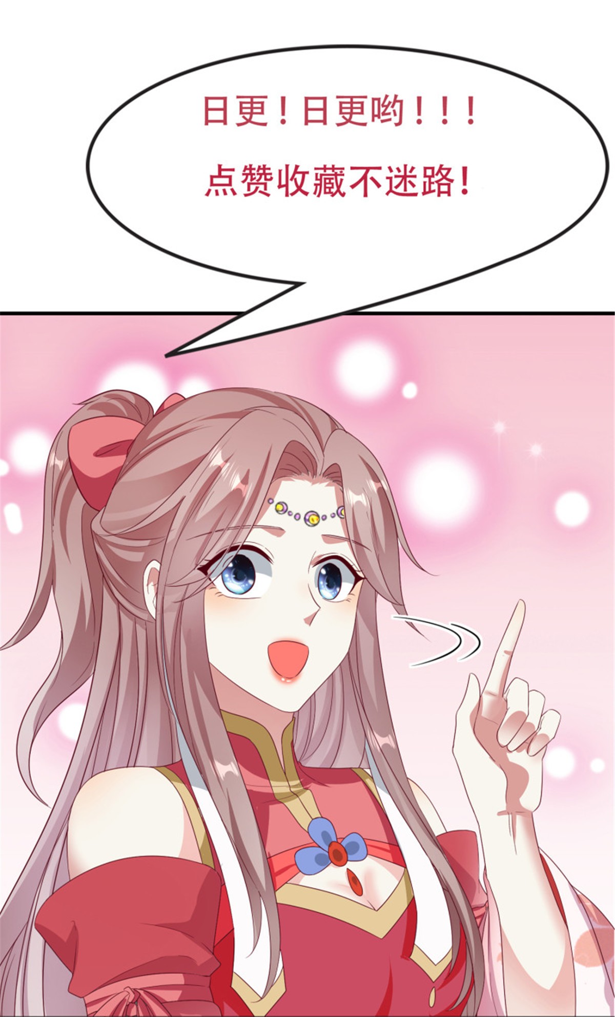 这个王爷他克妻，得盘!076 罚你伺候夫君