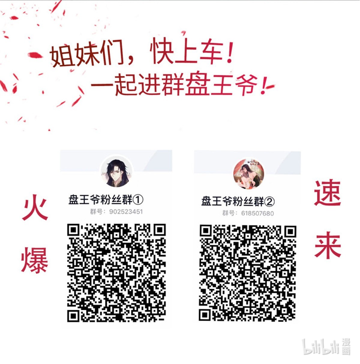 这个王爷他克妻，得盘!076 罚你伺候夫君