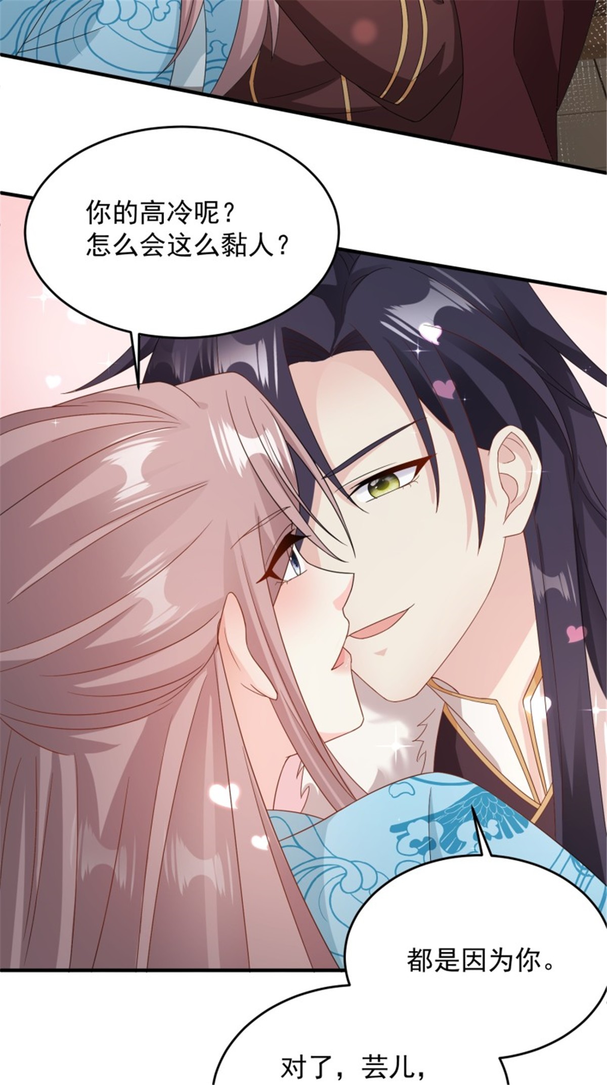 这个王爷他克妻，得盘!076 罚你伺候夫君