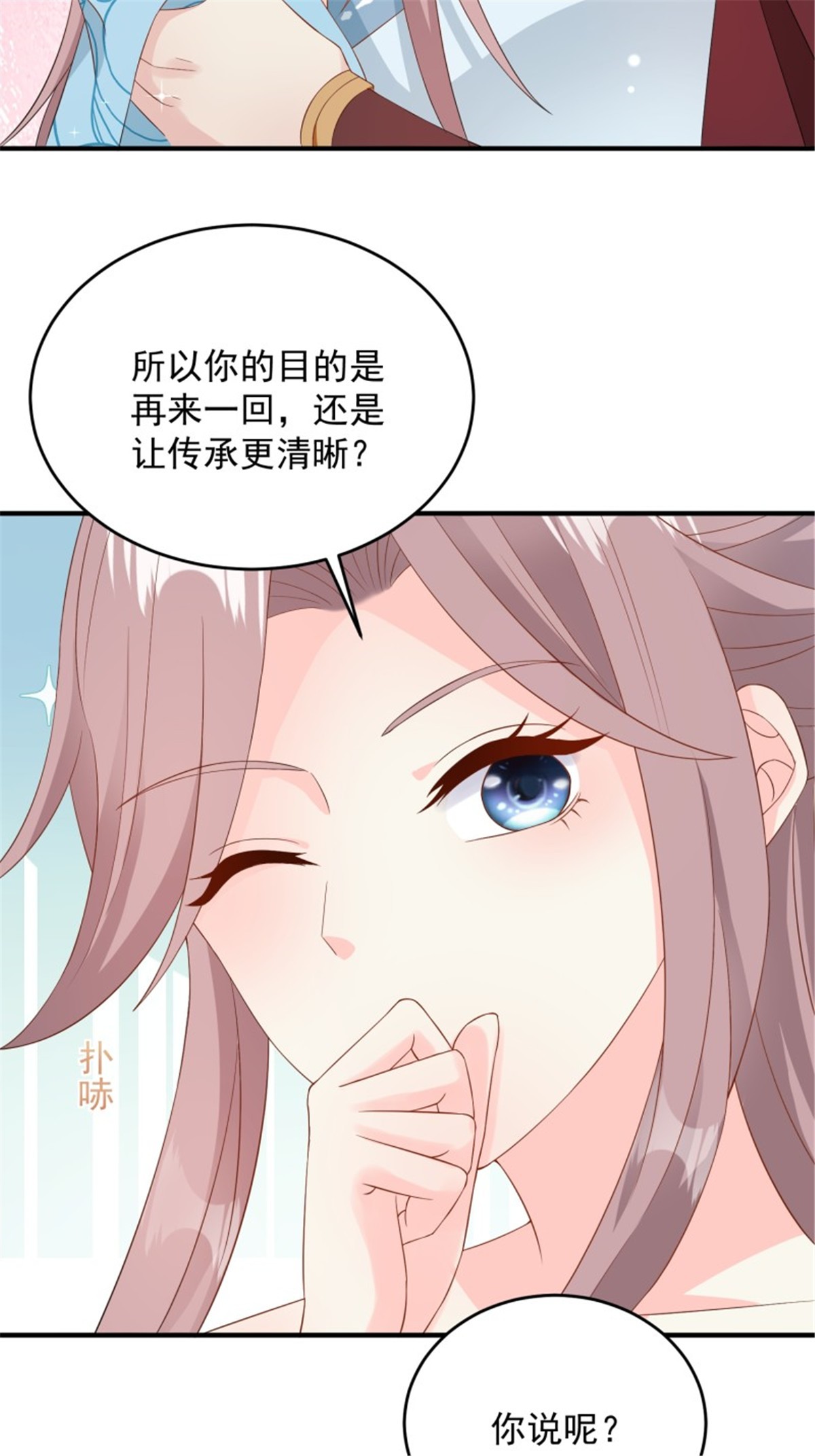 这个王爷他克妻，得盘!076 罚你伺候夫君