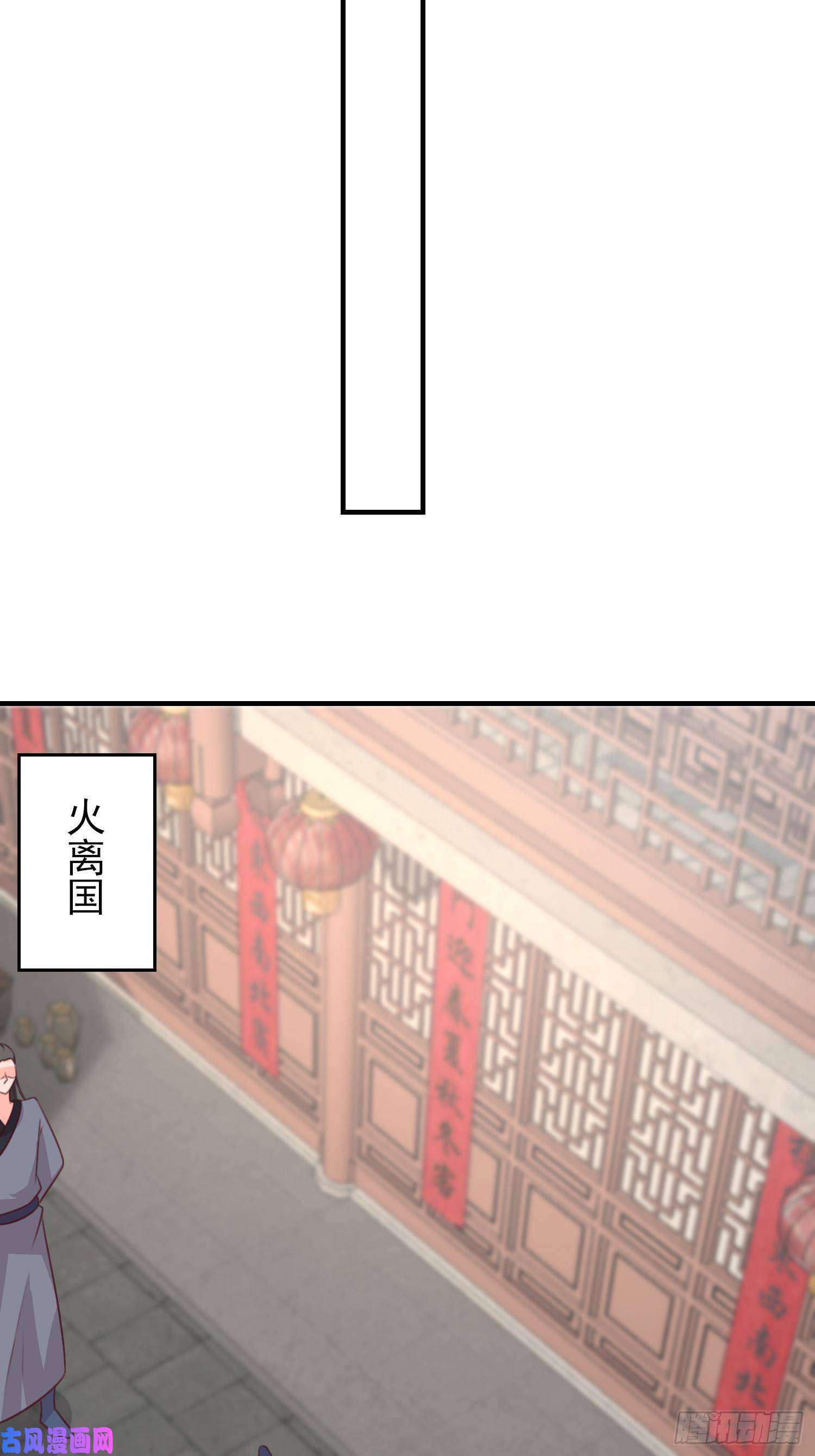 这个王爷他克妻，得盘!077鬼神开道