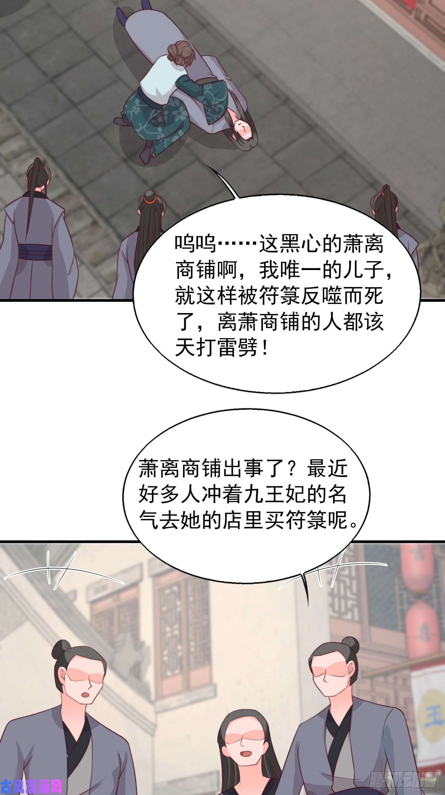 这个王爷他克妻，得盘!077鬼神开道