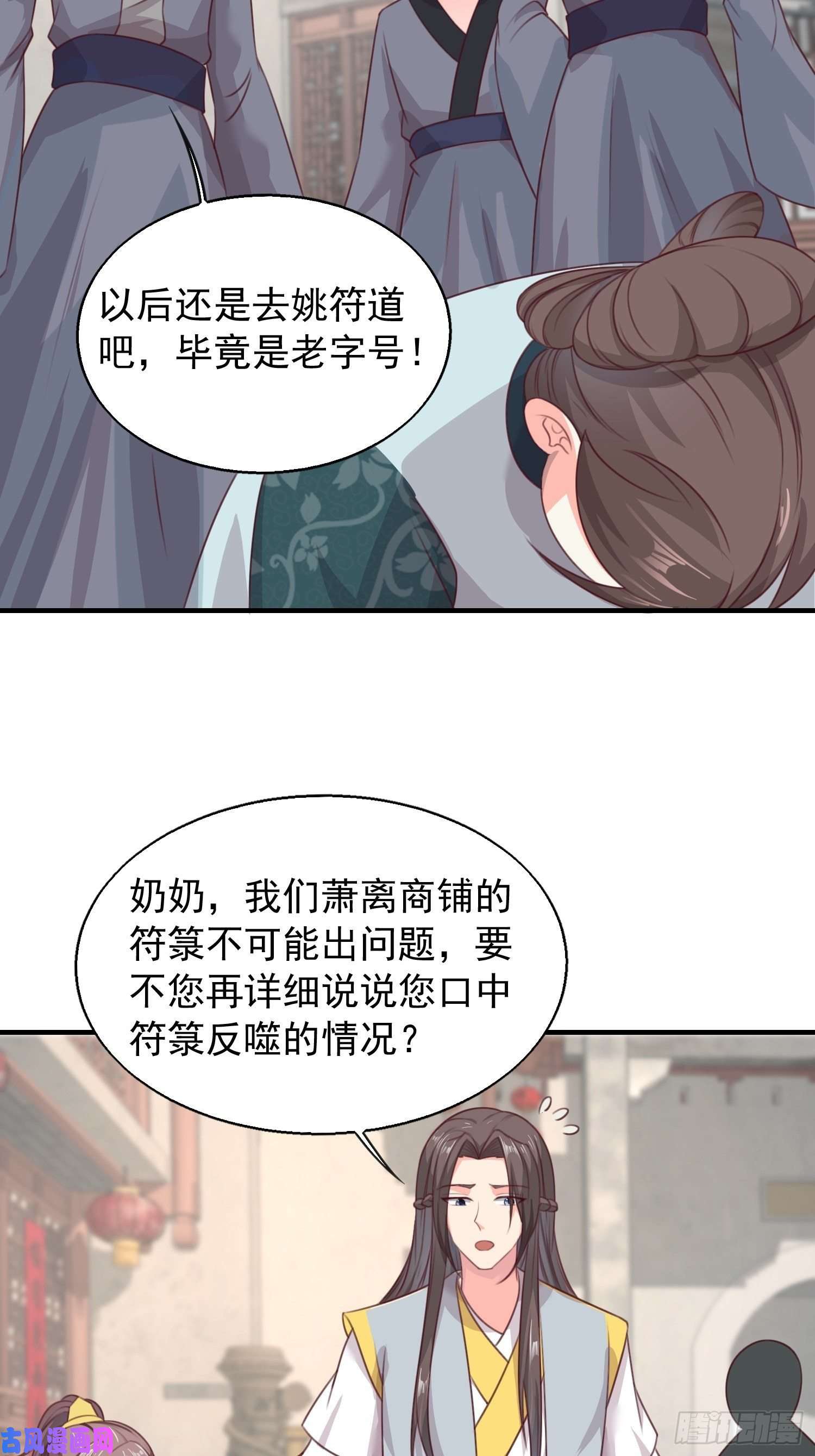这个王爷他克妻，得盘!077鬼神开道