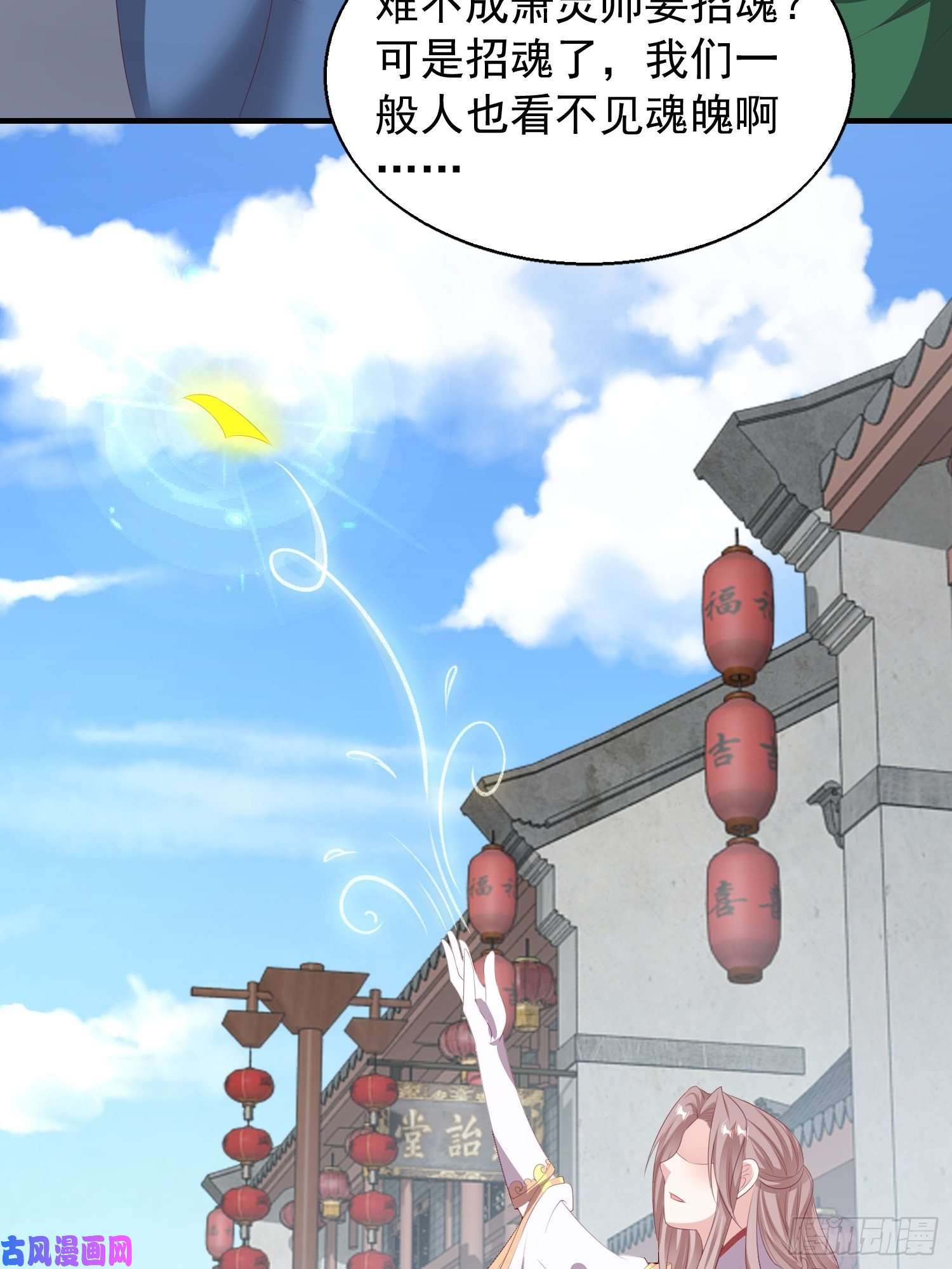 这个王爷他克妻，得盘!077鬼神开道