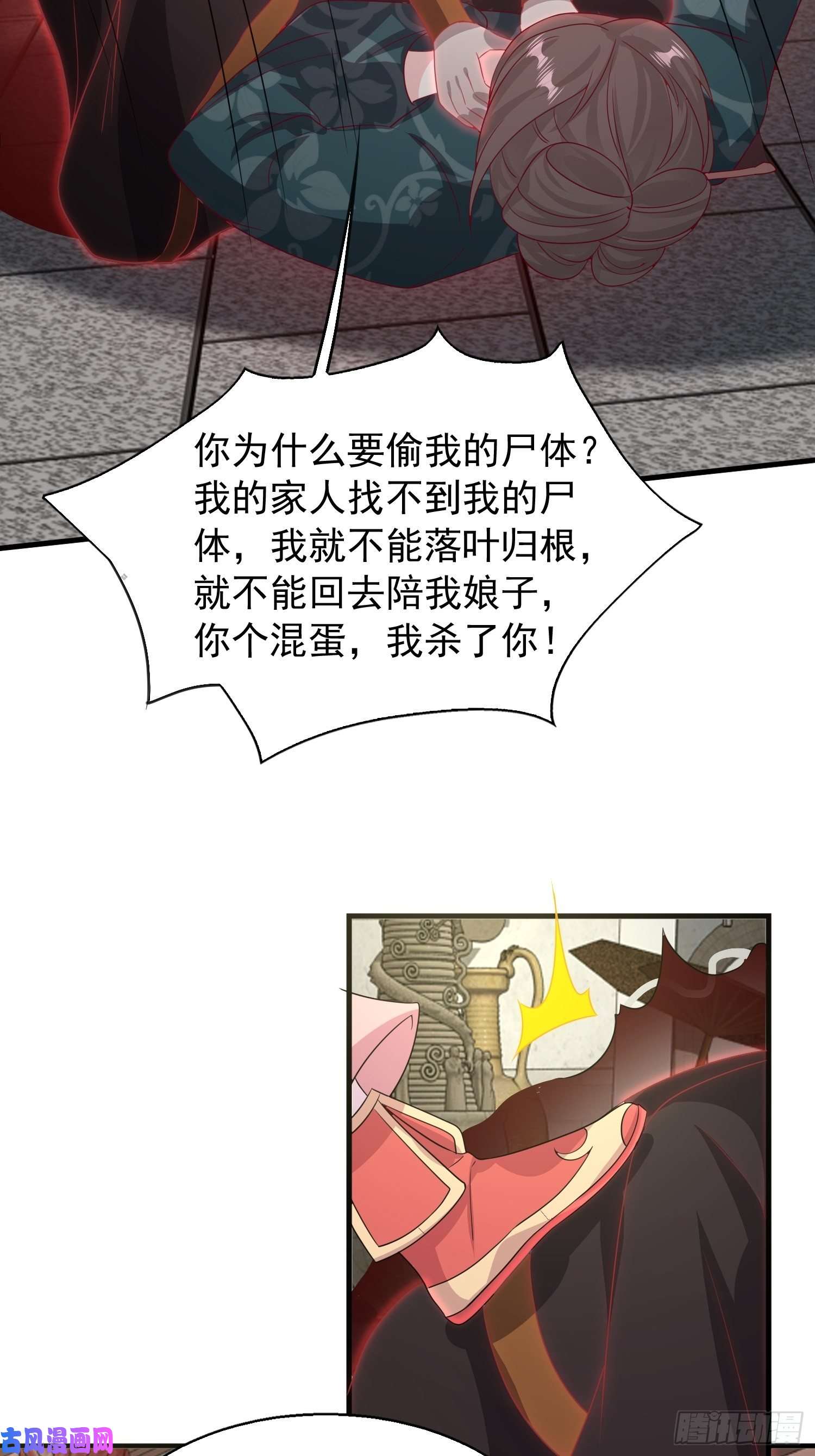 这个王爷他克妻，得盘!077鬼神开道