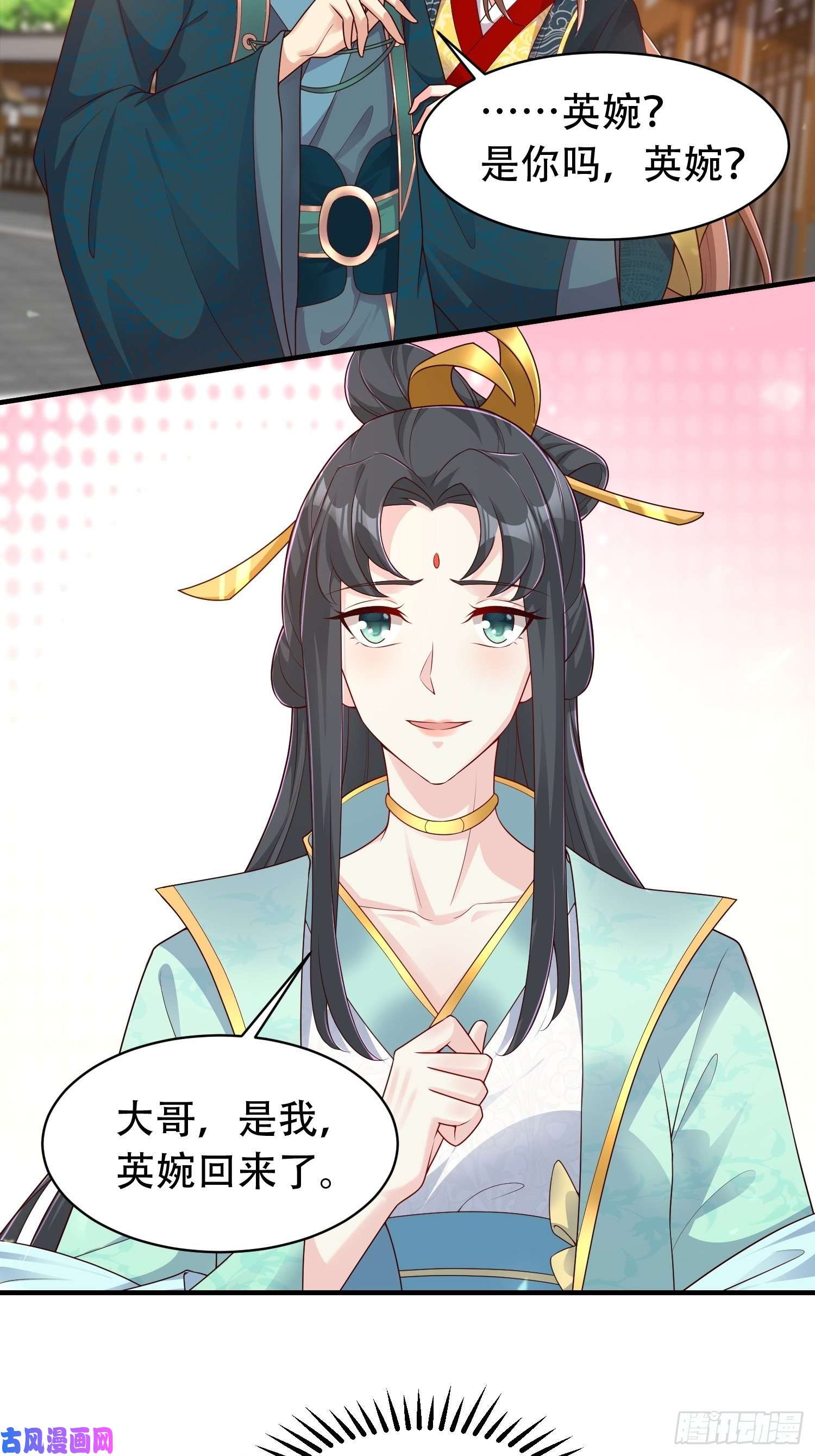 这个王爷他克妻，得盘!079命运的推手