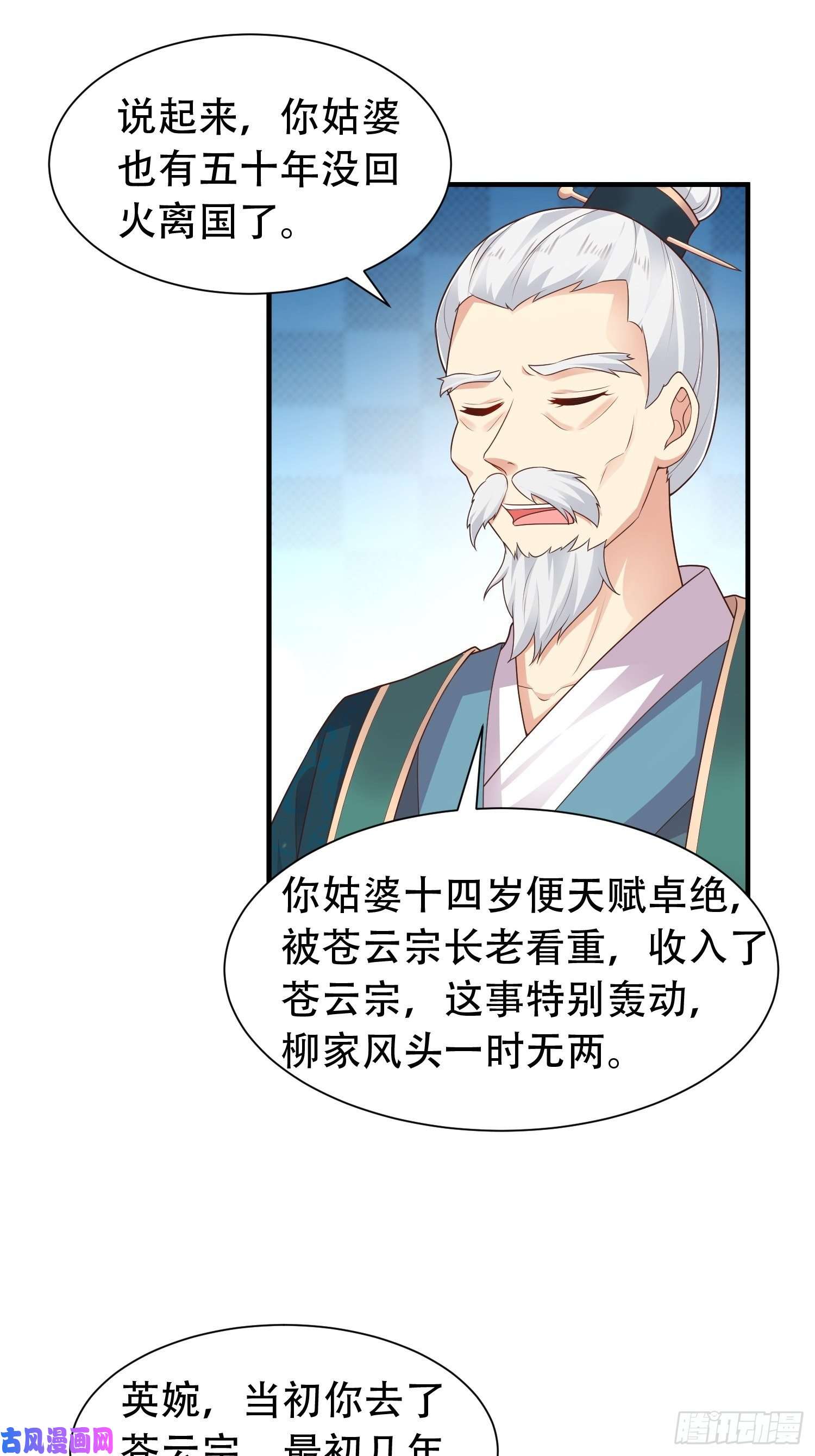 这个王爷他克妻，得盘!079命运的推手