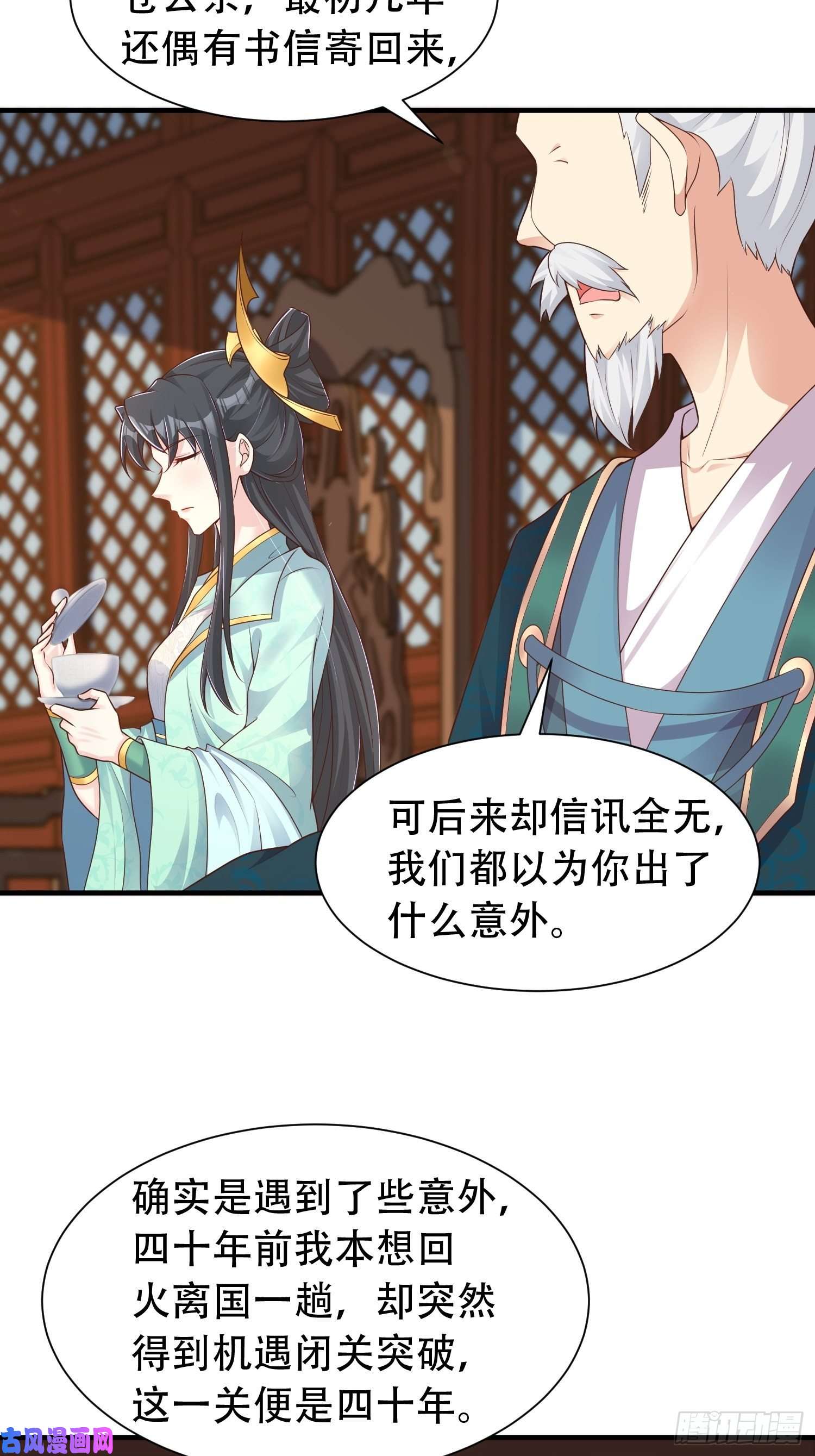 这个王爷他克妻，得盘!079命运的推手