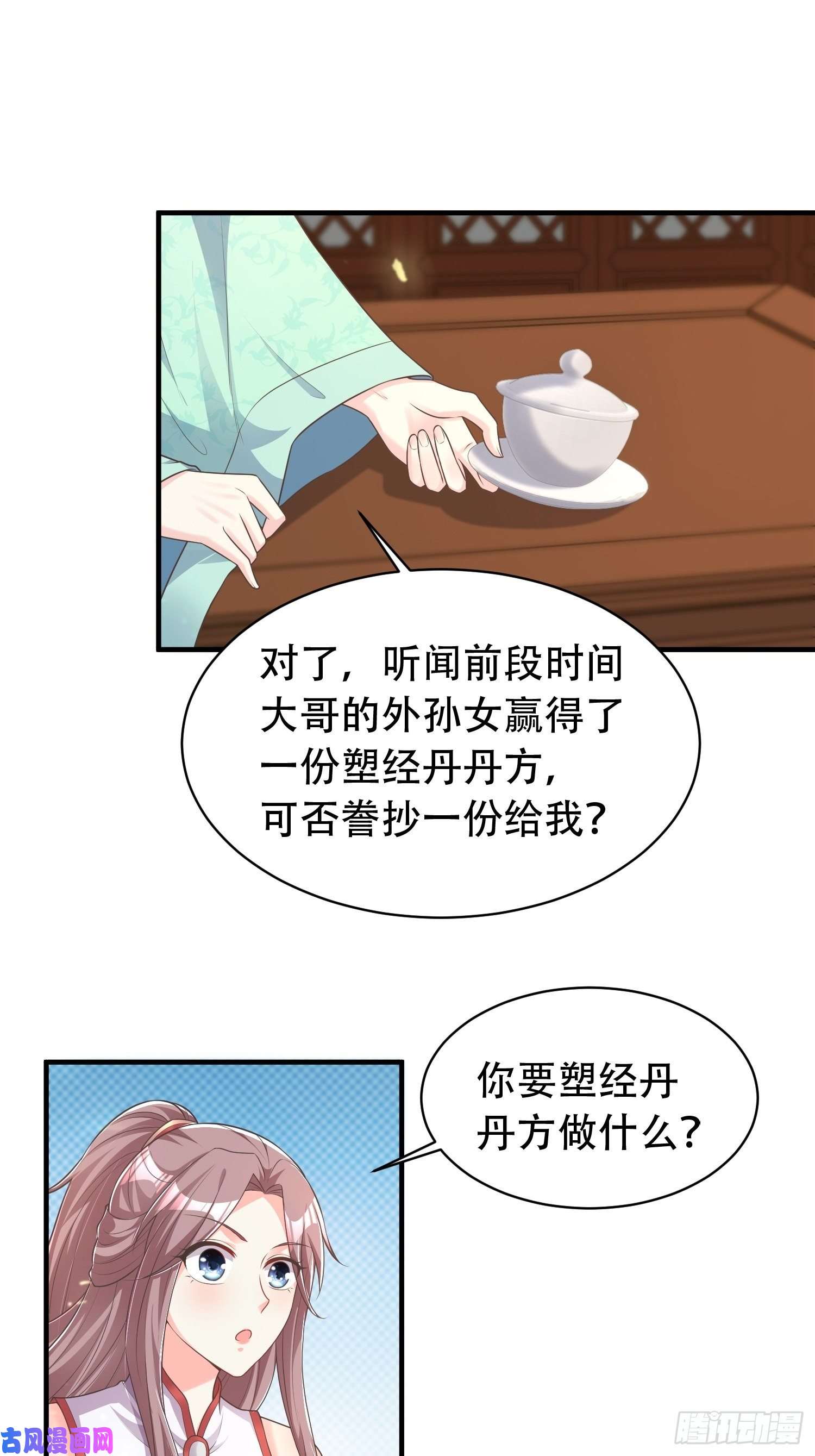 这个王爷他克妻，得盘!079命运的推手
