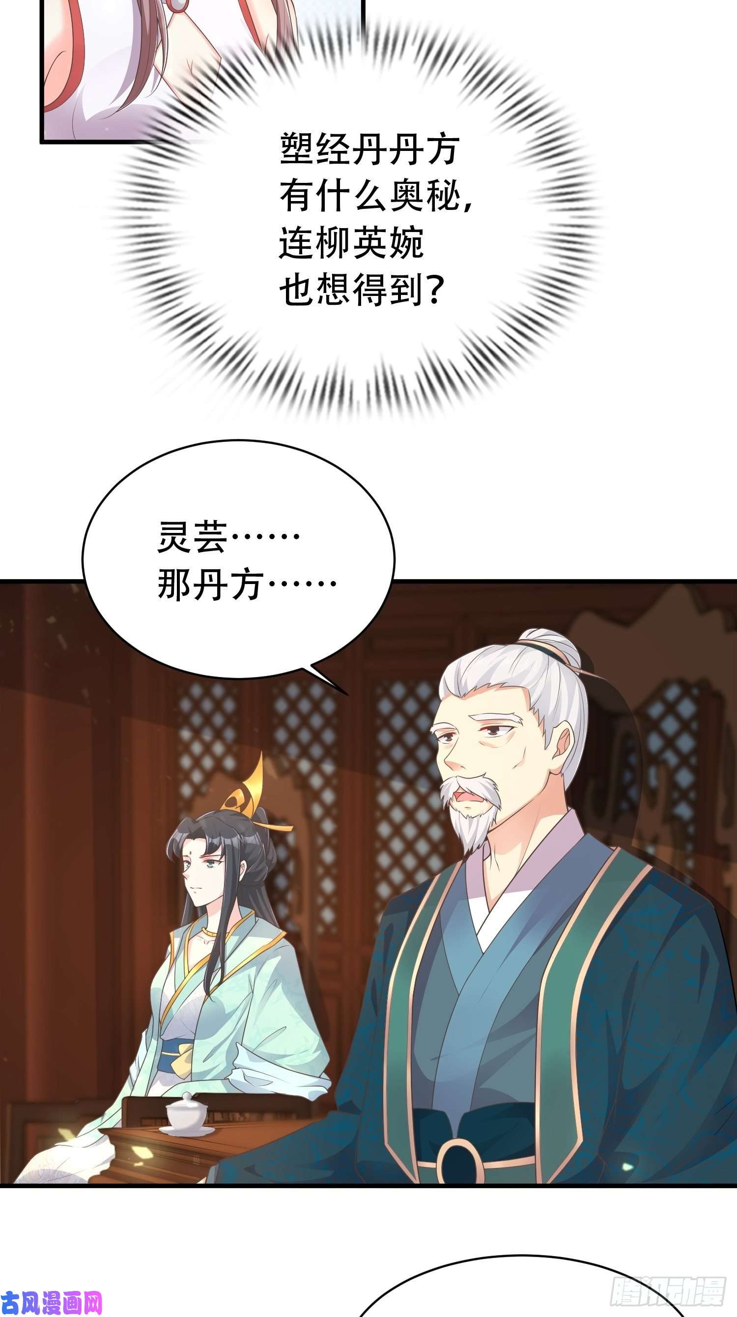 这个王爷他克妻，得盘!079命运的推手