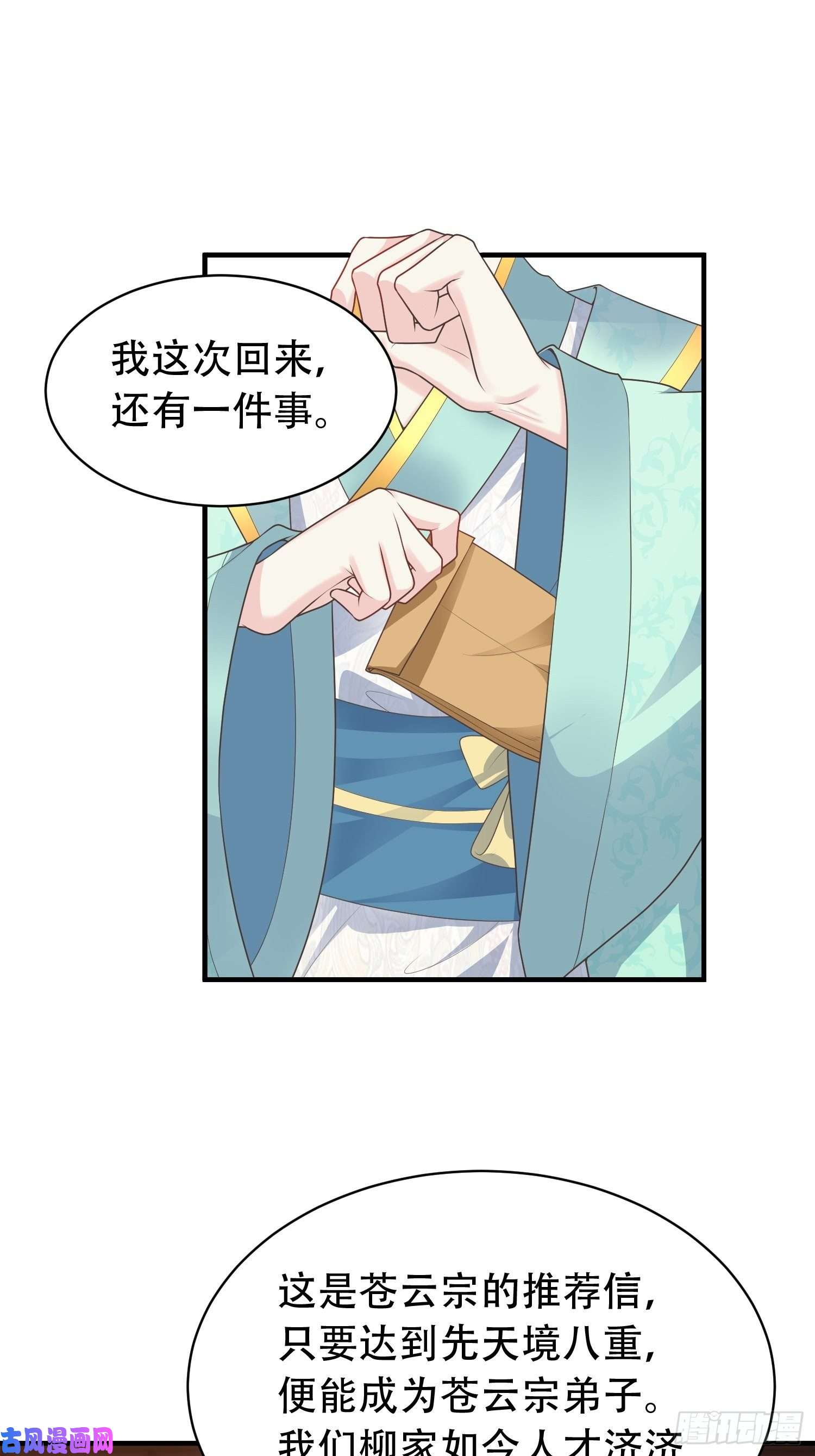 这个王爷他克妻，得盘!079命运的推手