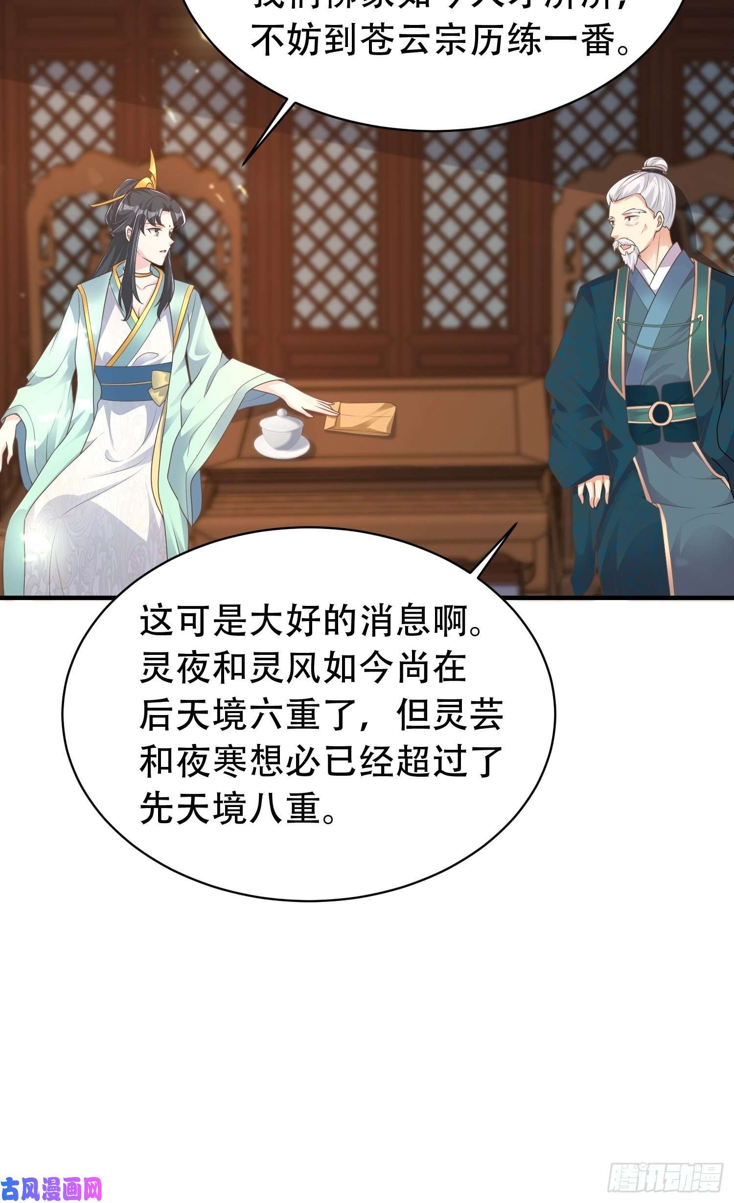 这个王爷他克妻，得盘!079命运的推手