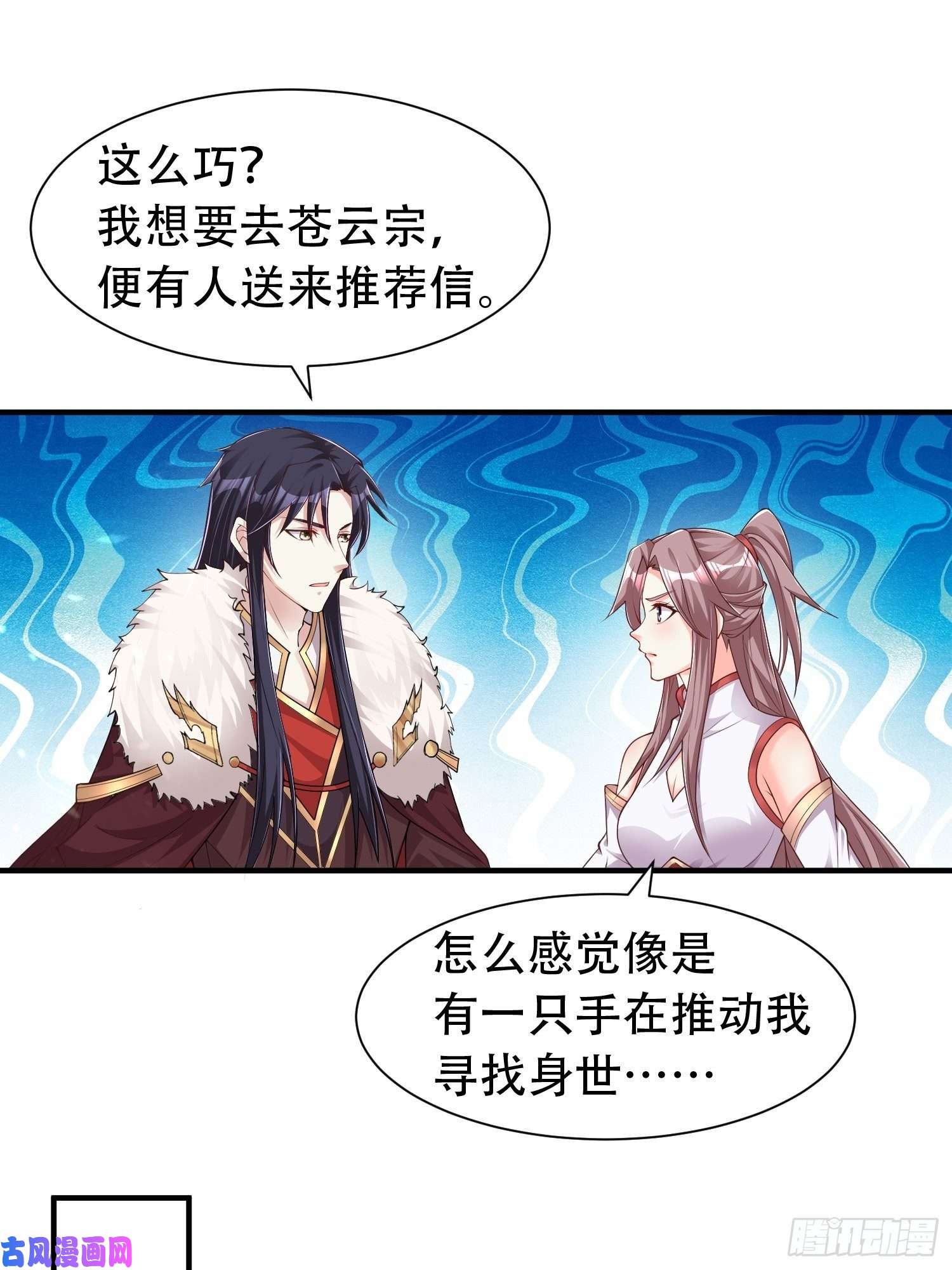 这个王爷他克妻，得盘!079命运的推手