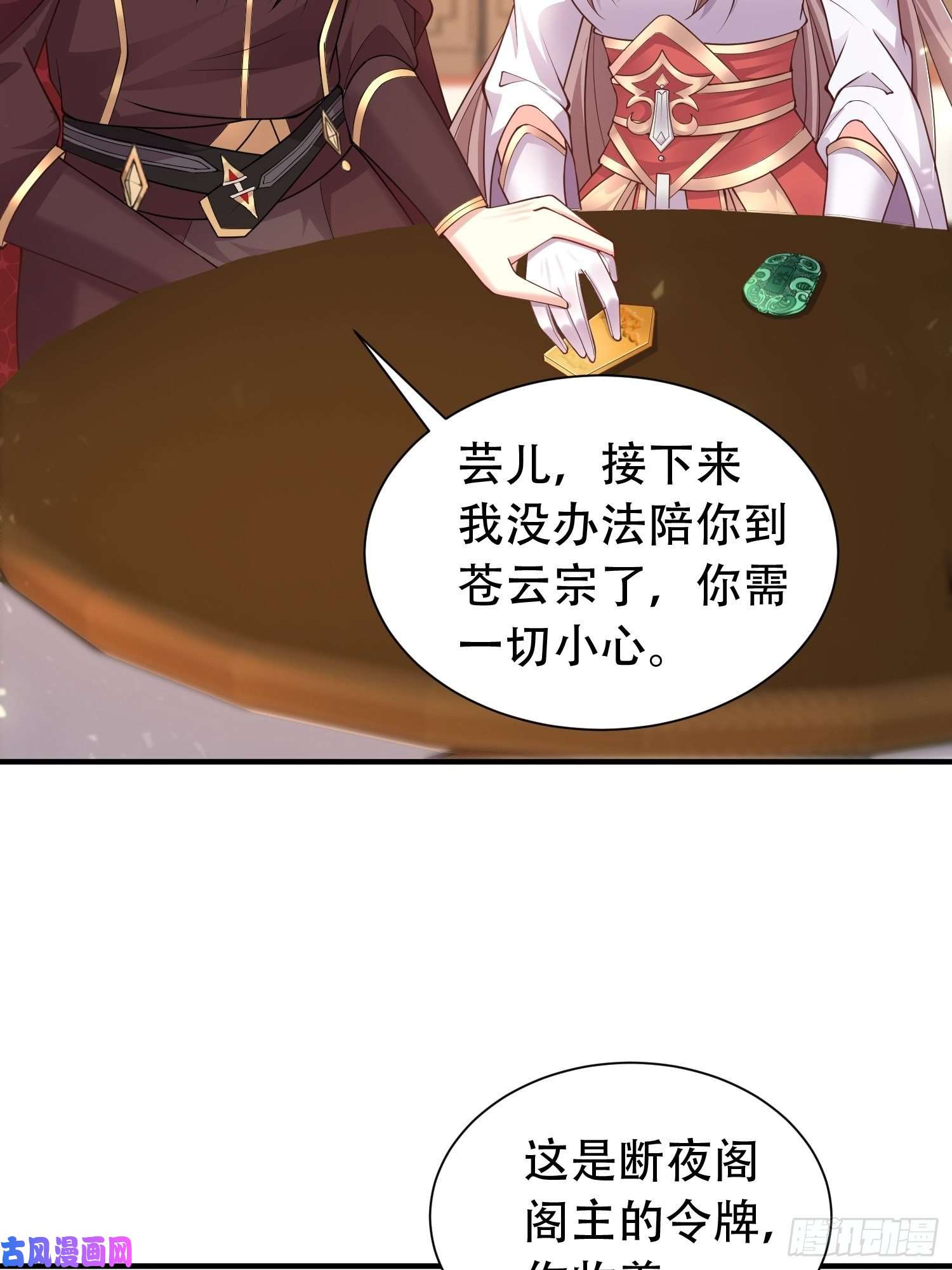 这个王爷他克妻，得盘!079命运的推手