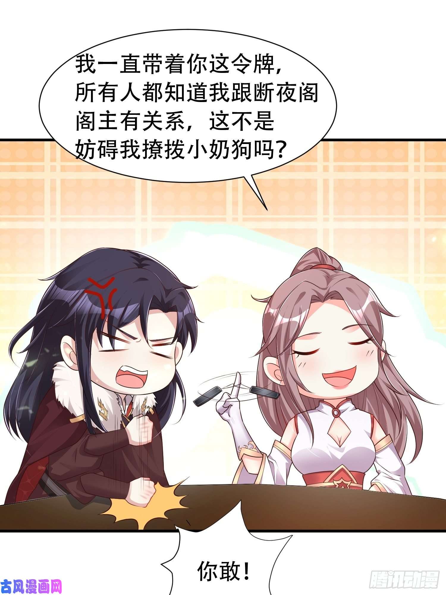 这个王爷他克妻，得盘!079命运的推手