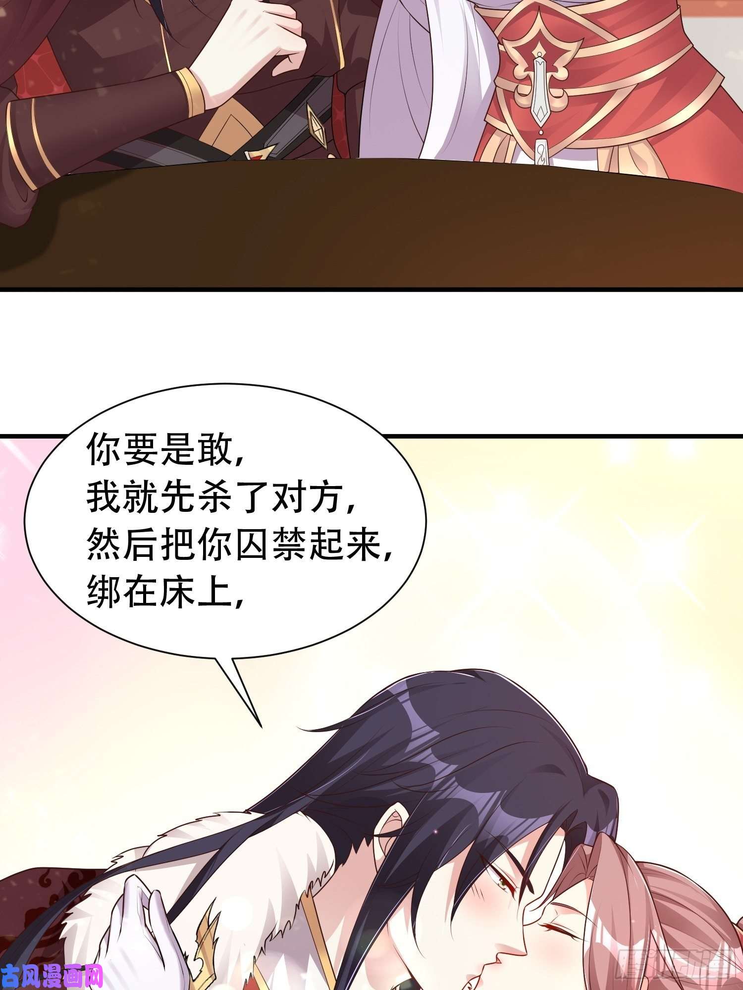 这个王爷他克妻，得盘!079命运的推手
