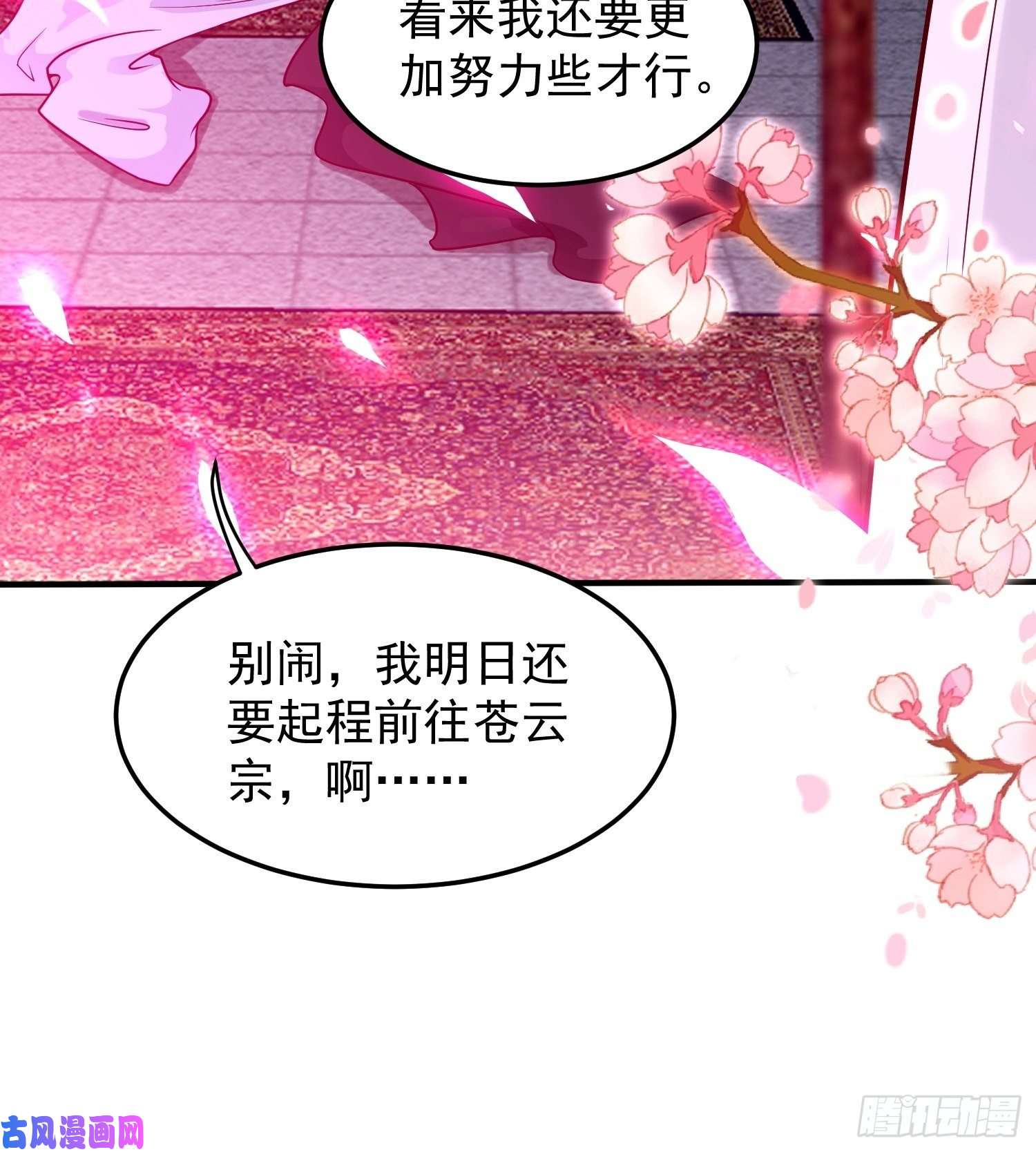 这个王爷他克妻，得盘!080奴家是上好的炉鼎