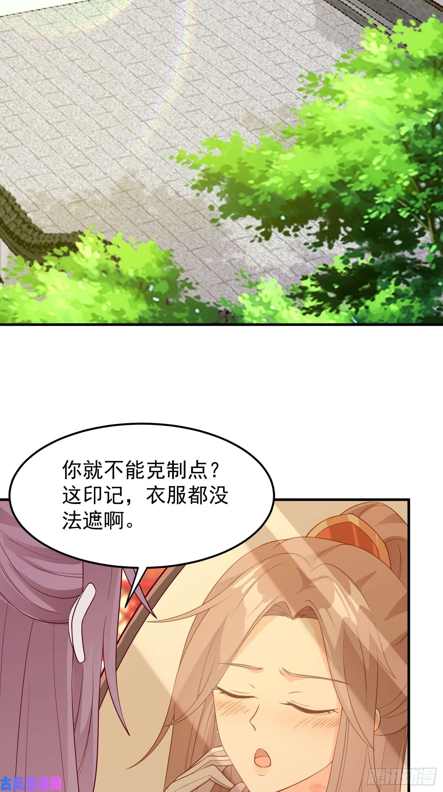 这个王爷他克妻，得盘!080奴家是上好的炉鼎