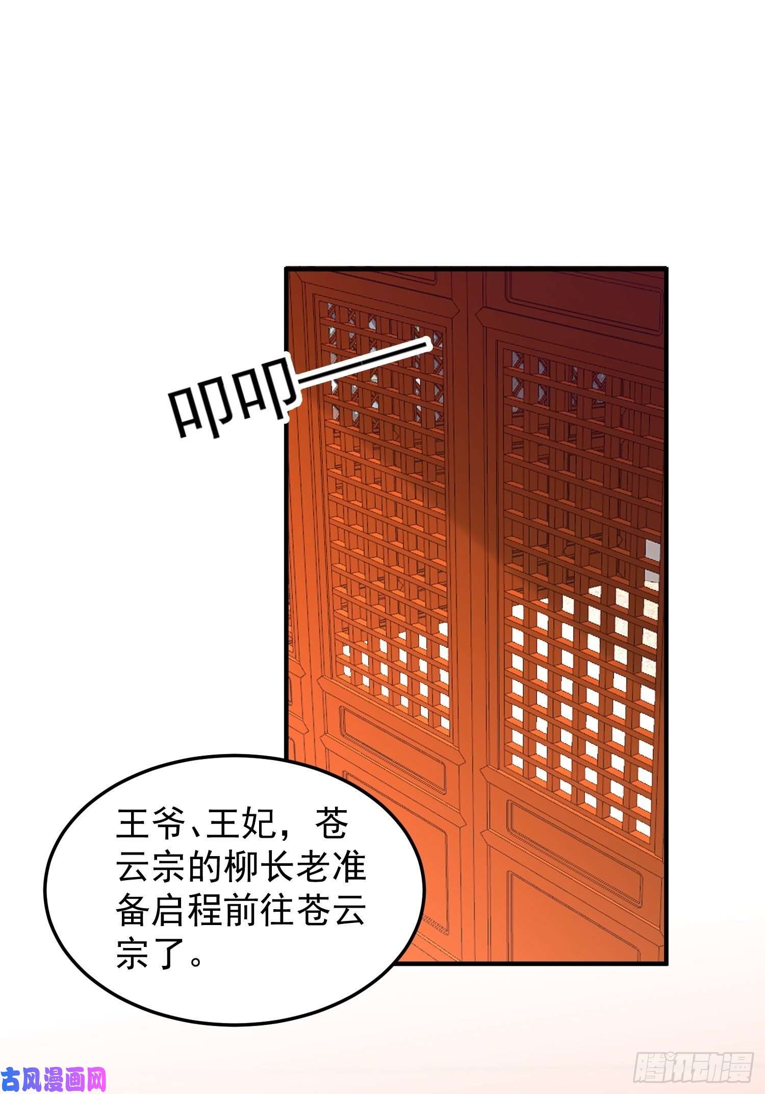 这个王爷他克妻，得盘!080奴家是上好的炉鼎