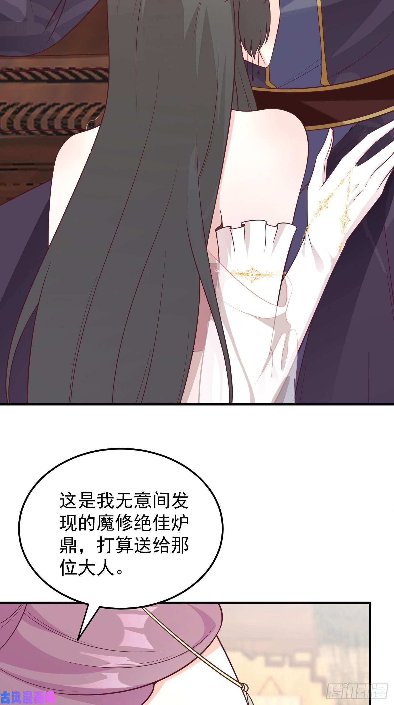 这个王爷他克妻，得盘!080奴家是上好的炉鼎