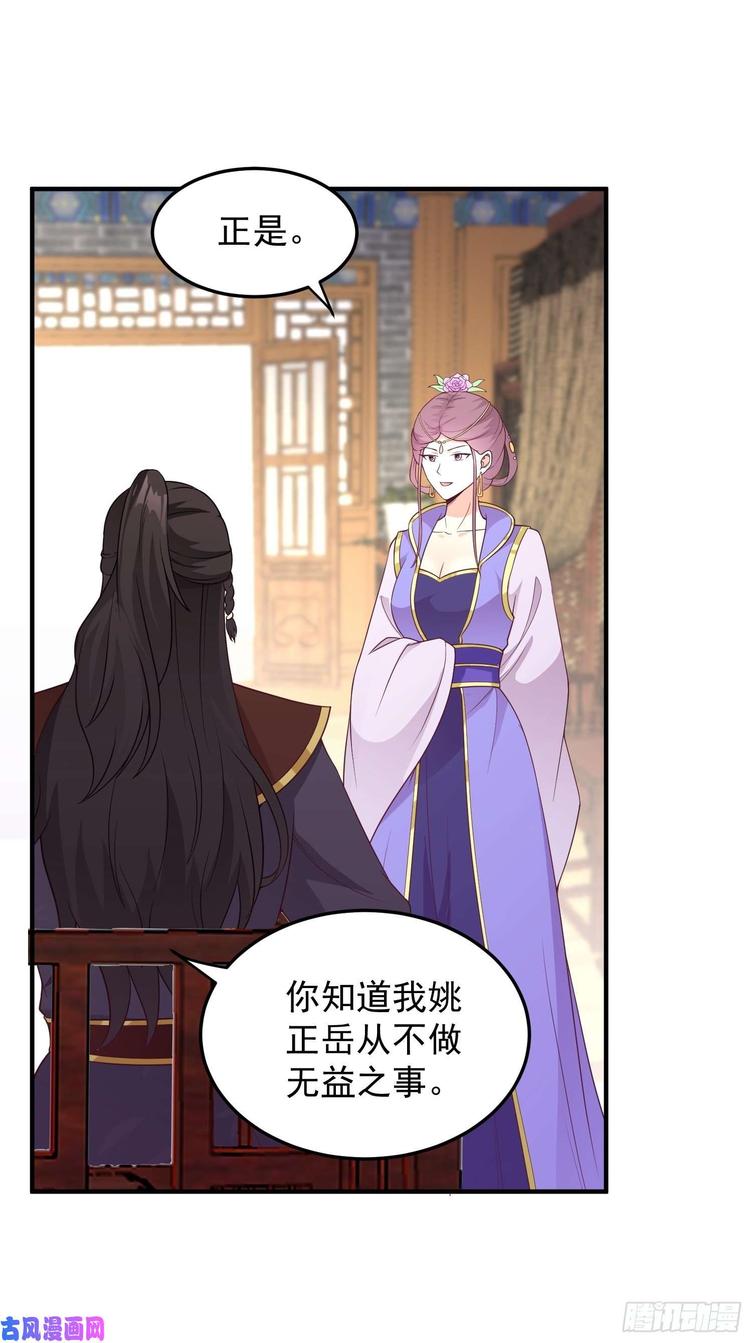 这个王爷他克妻，得盘!080奴家是上好的炉鼎