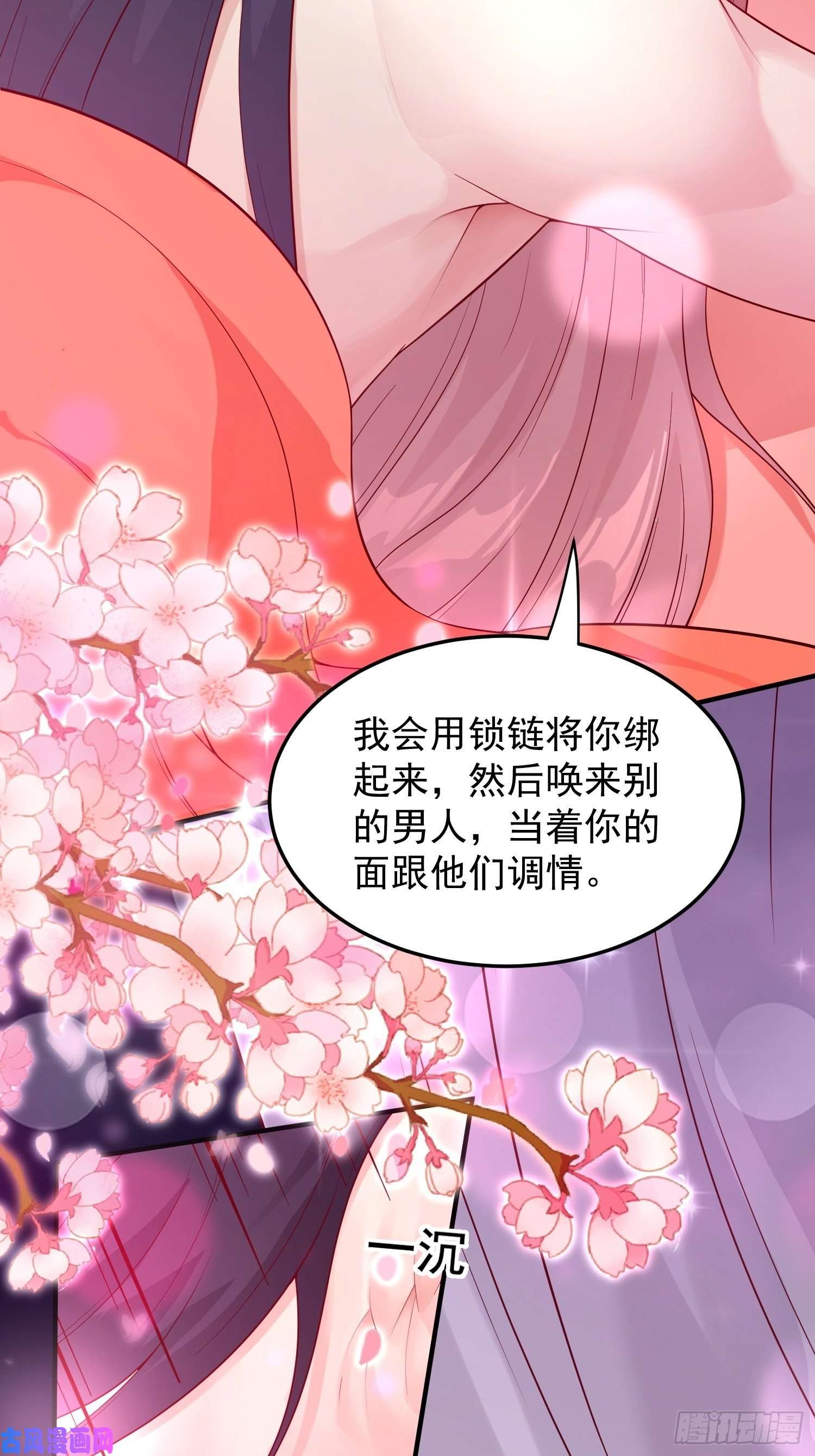 这个王爷他克妻，得盘!080奴家是上好的炉鼎