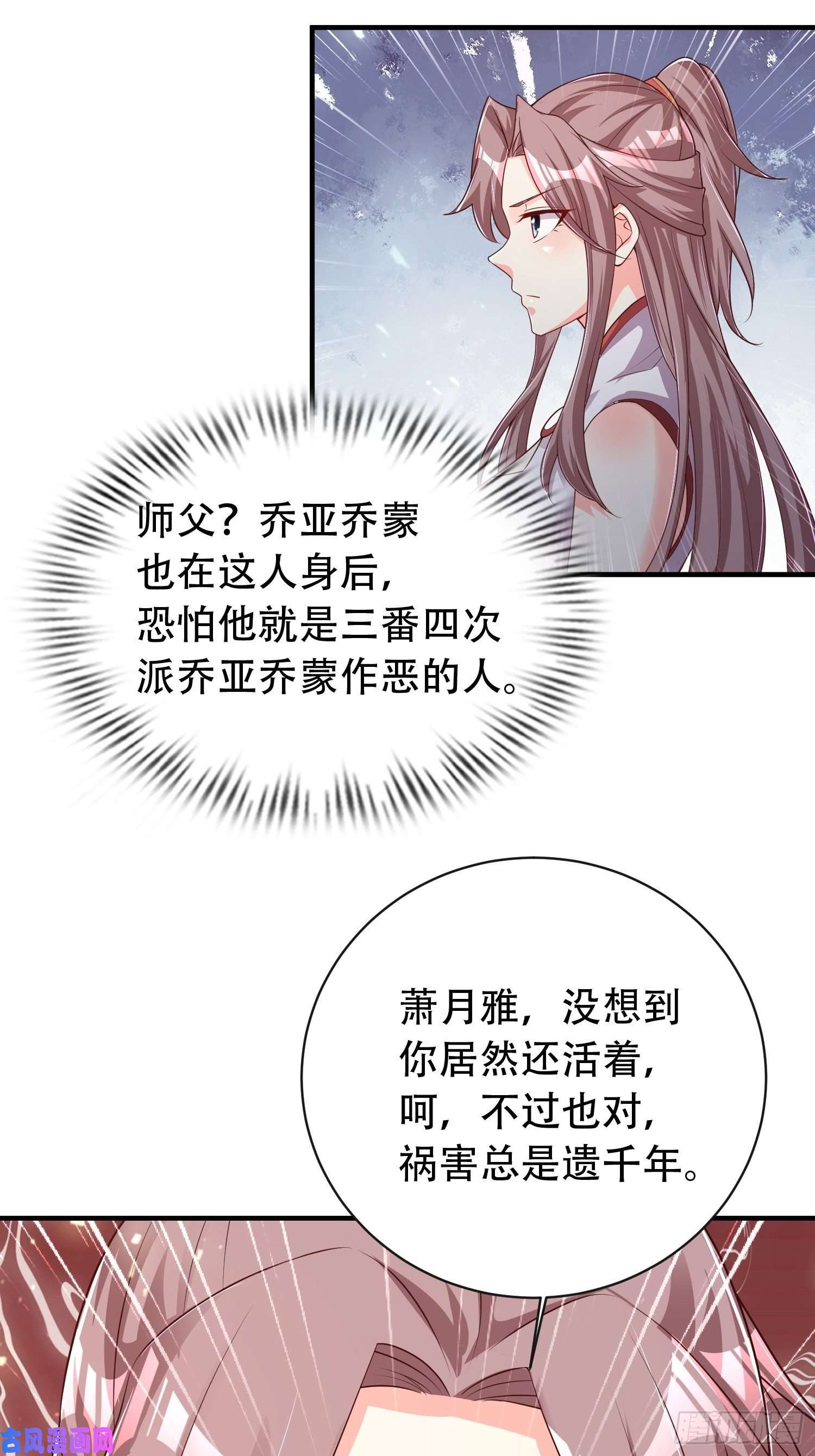 这个王爷他克妻，得盘!081本兽无敌第一帅！