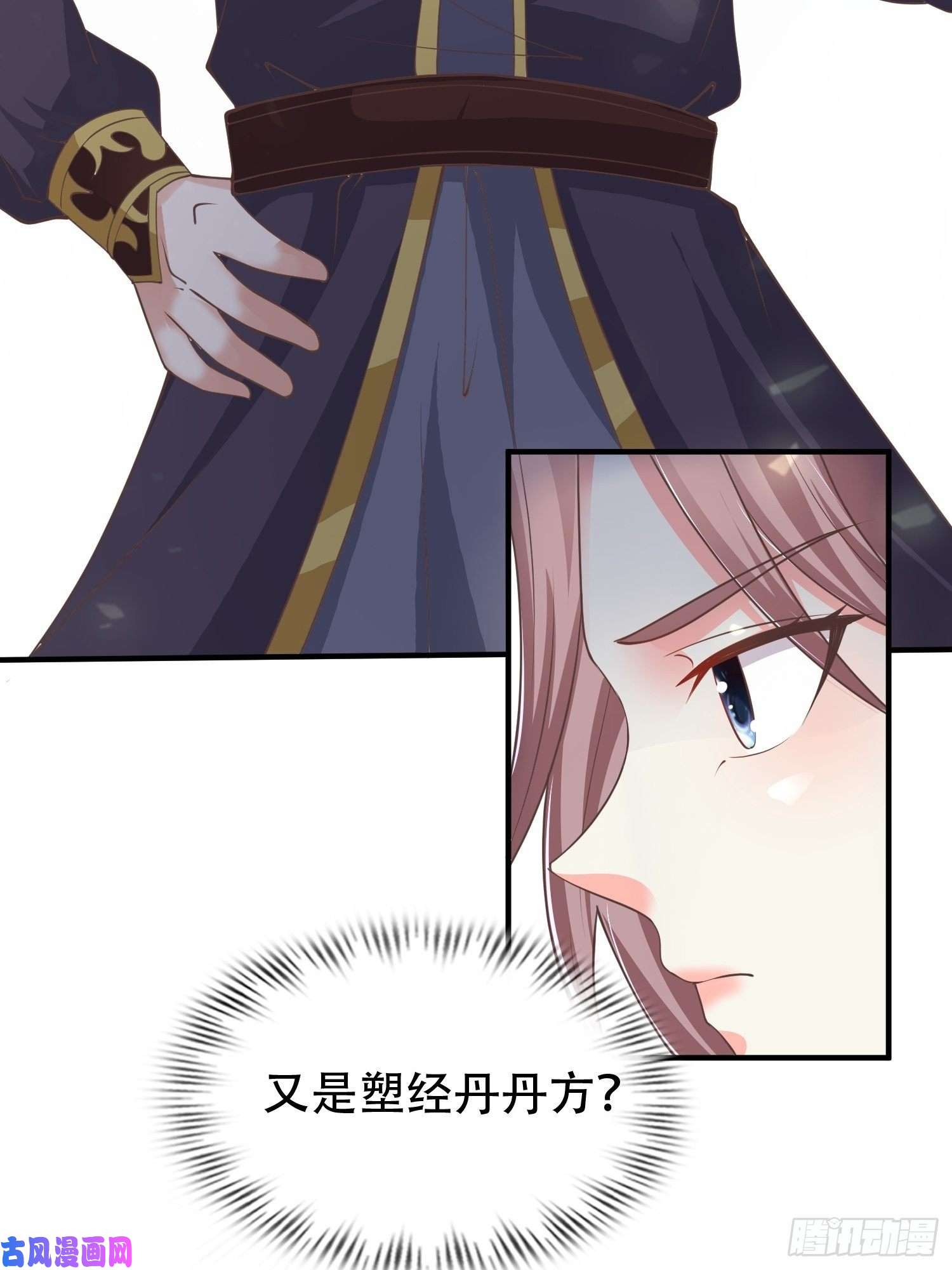 这个王爷他克妻，得盘!081本兽无敌第一帅！