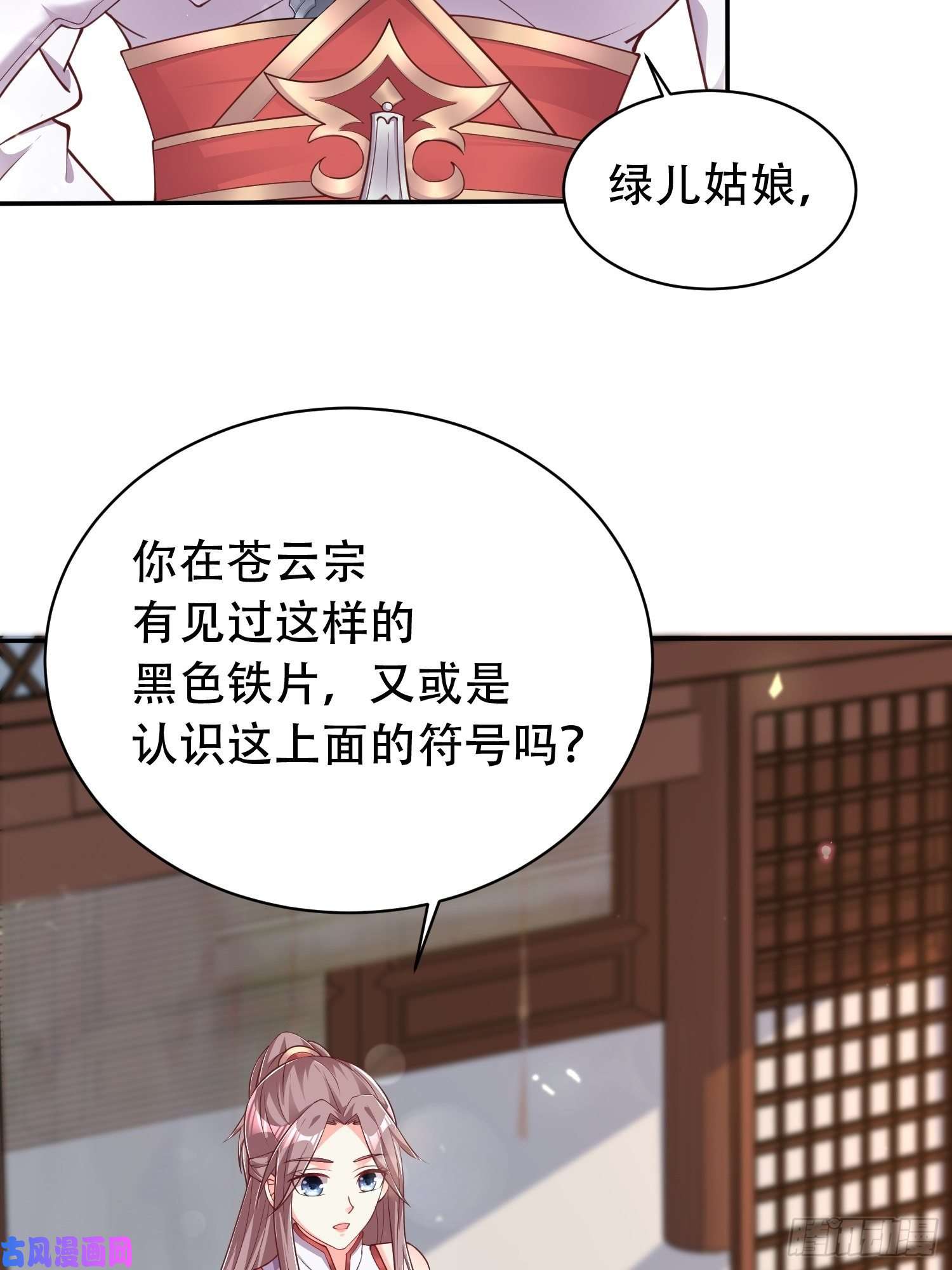 这个王爷他克妻，得盘!081本兽无敌第一帅！