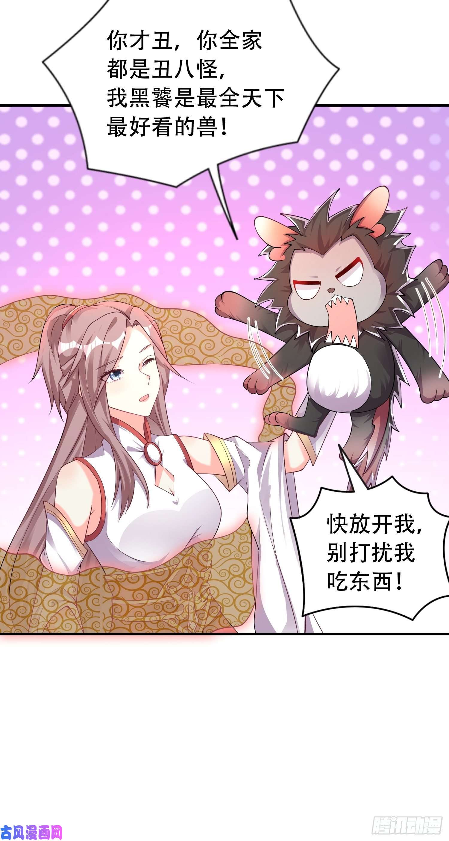 这个王爷他克妻，得盘!081本兽无敌第一帅！