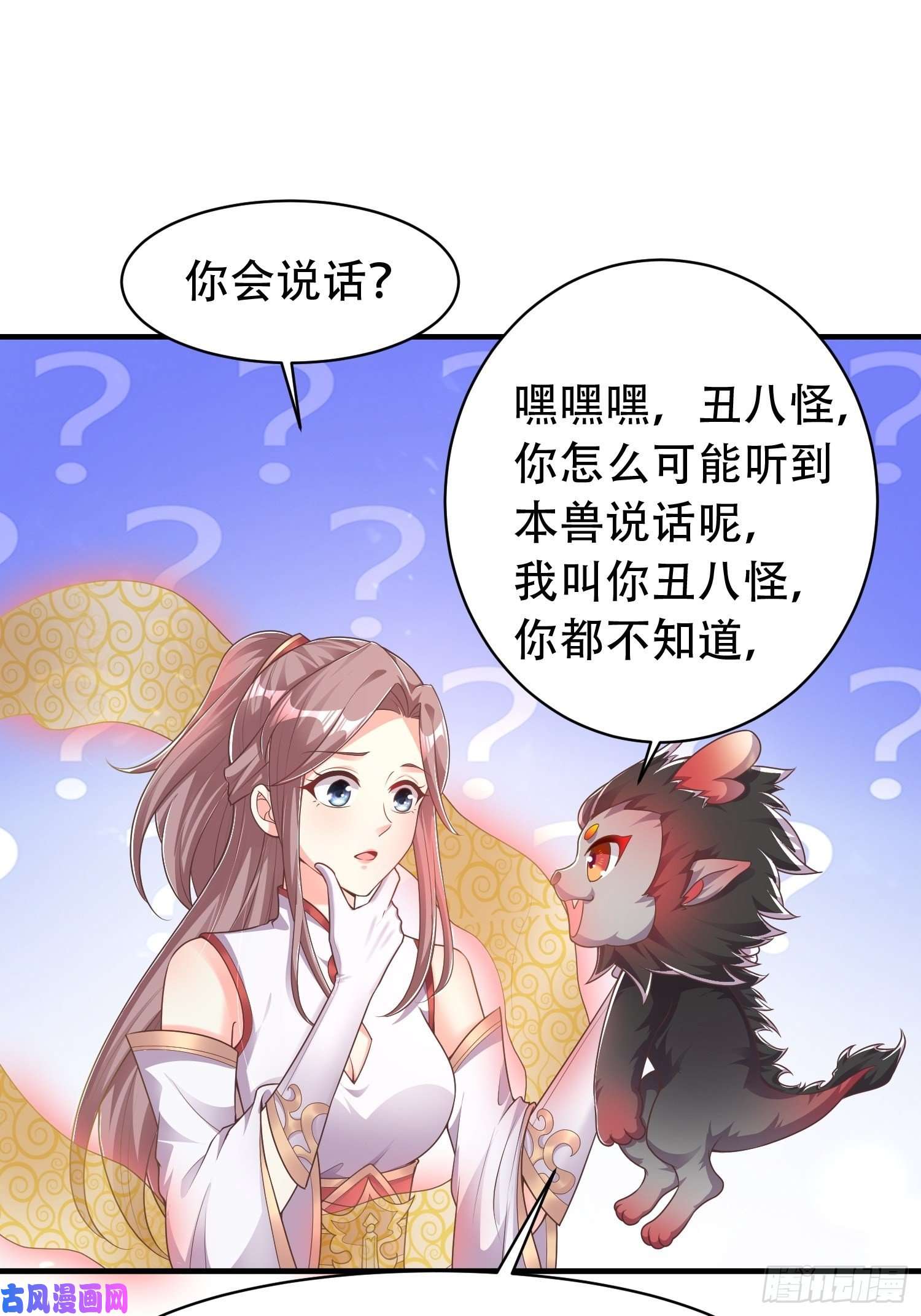 这个王爷他克妻，得盘!081本兽无敌第一帅！