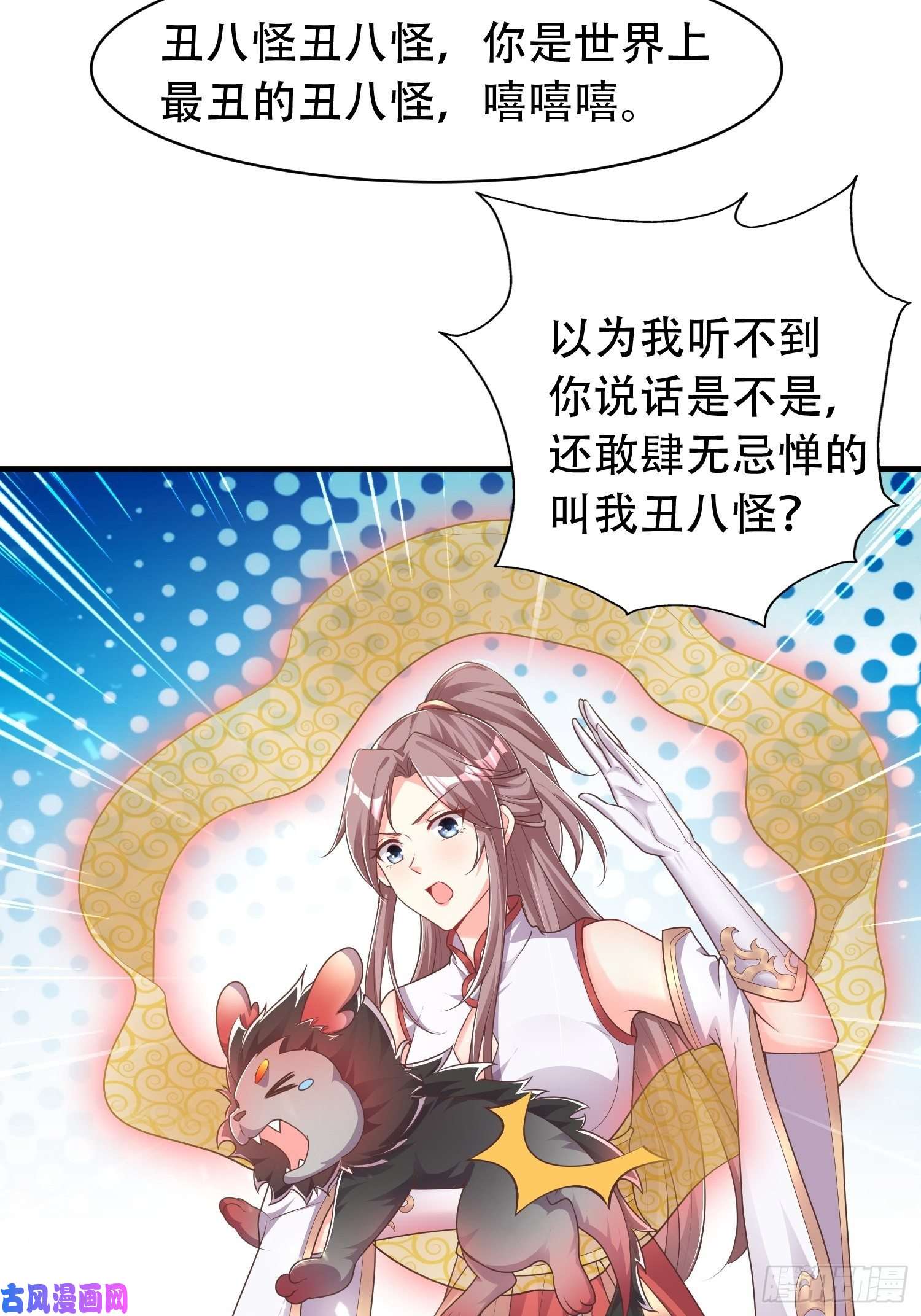 这个王爷他克妻，得盘!081本兽无敌第一帅！