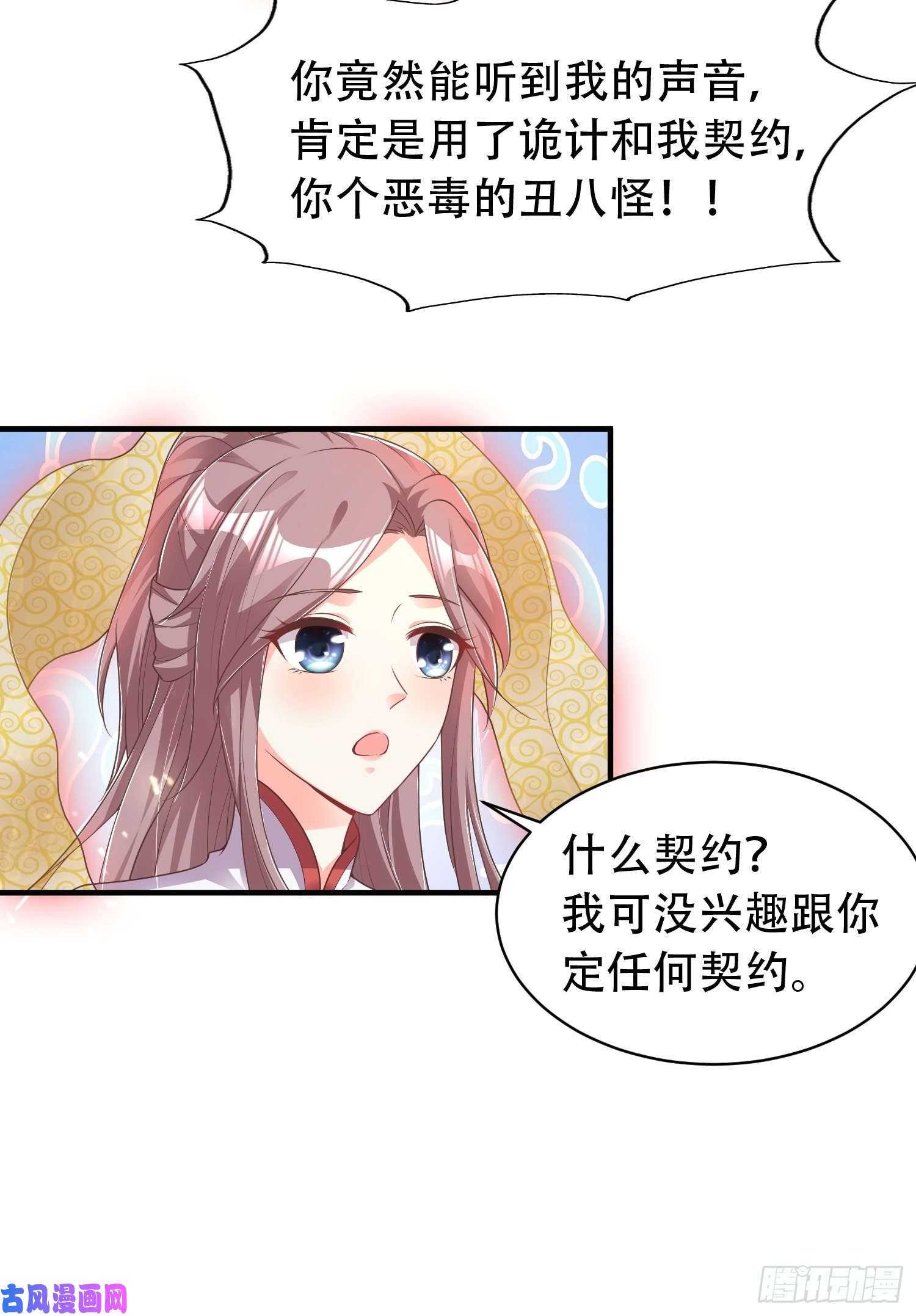 这个王爷他克妻，得盘!081本兽无敌第一帅！