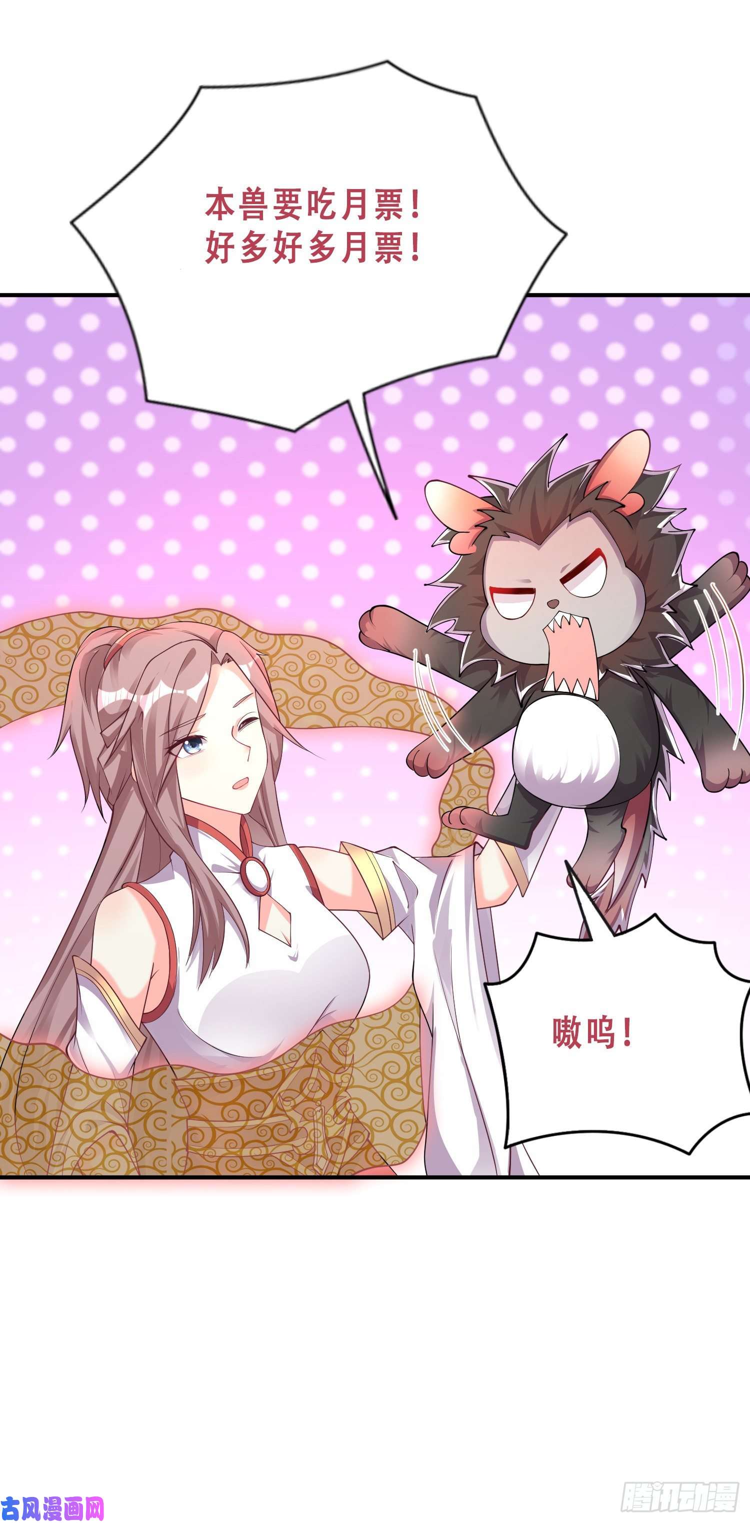 这个王爷他克妻，得盘!081本兽无敌第一帅！