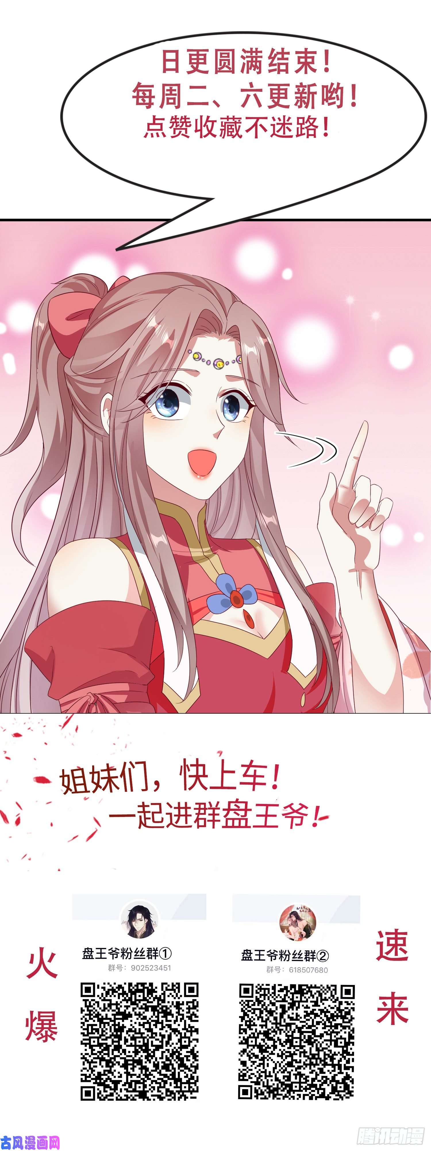 这个王爷他克妻，得盘!081本兽无敌第一帅！
