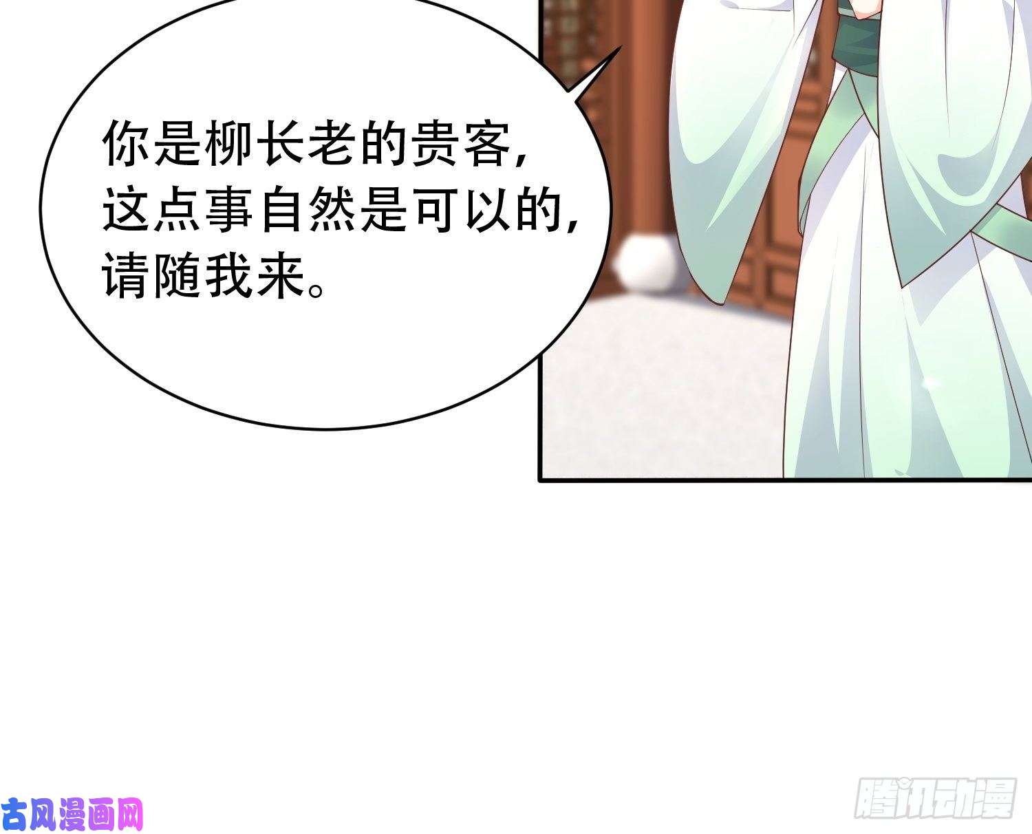 这个王爷他克妻，得盘!081本兽无敌第一帅！
